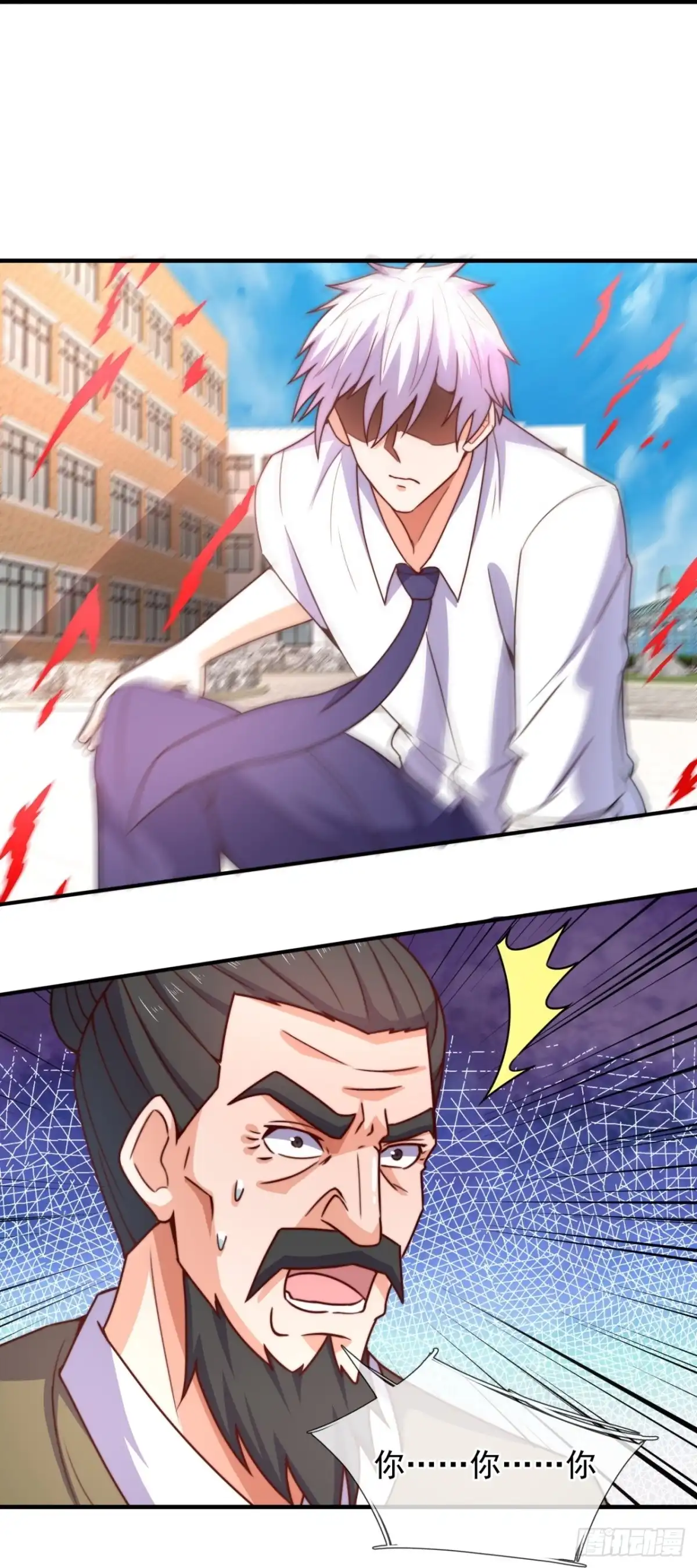都市之逆天仙尊 第348话 师傅救我! 第13页