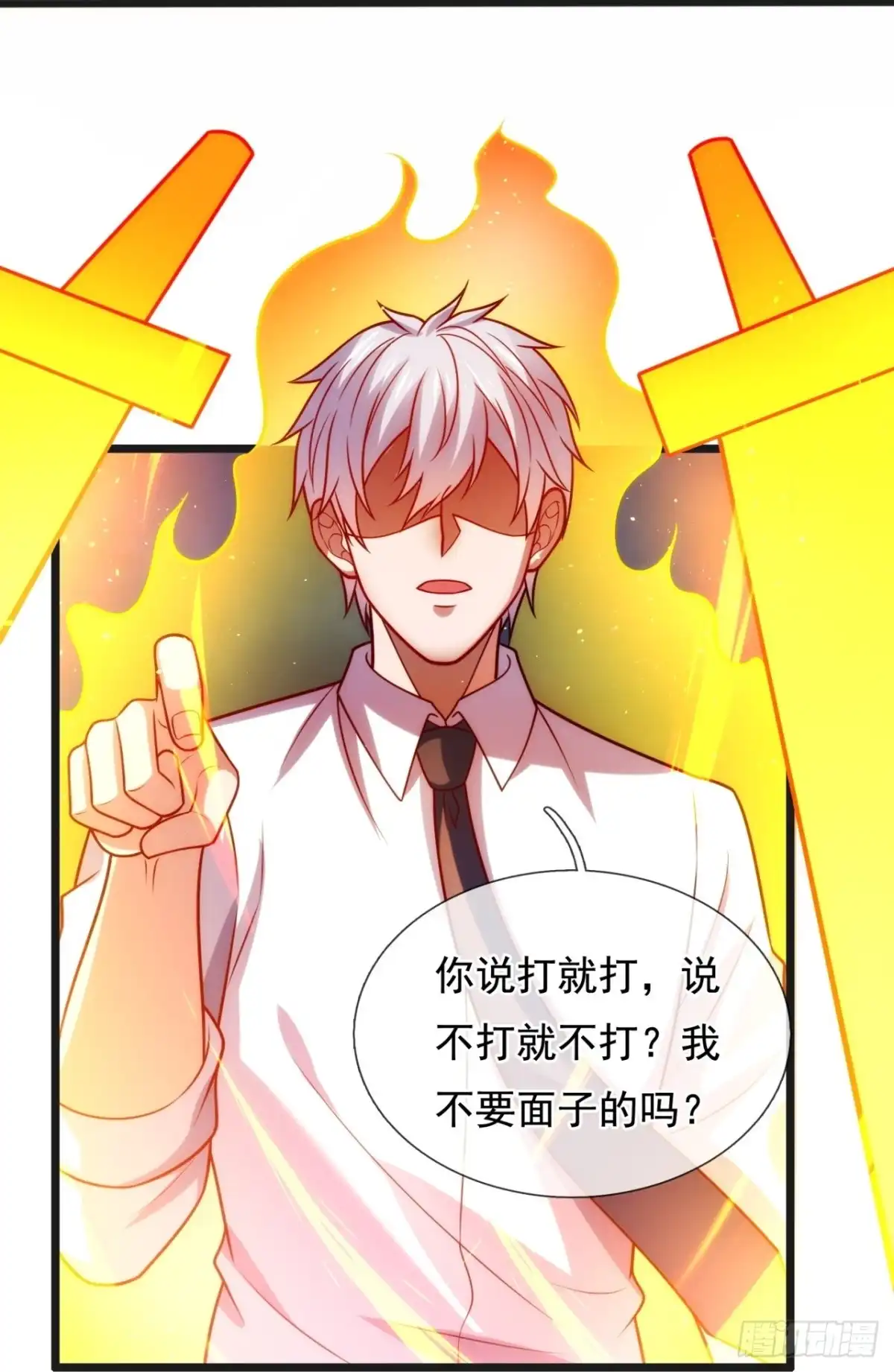 都市之逆天仙尊 第348话 师傅救我! 第24页