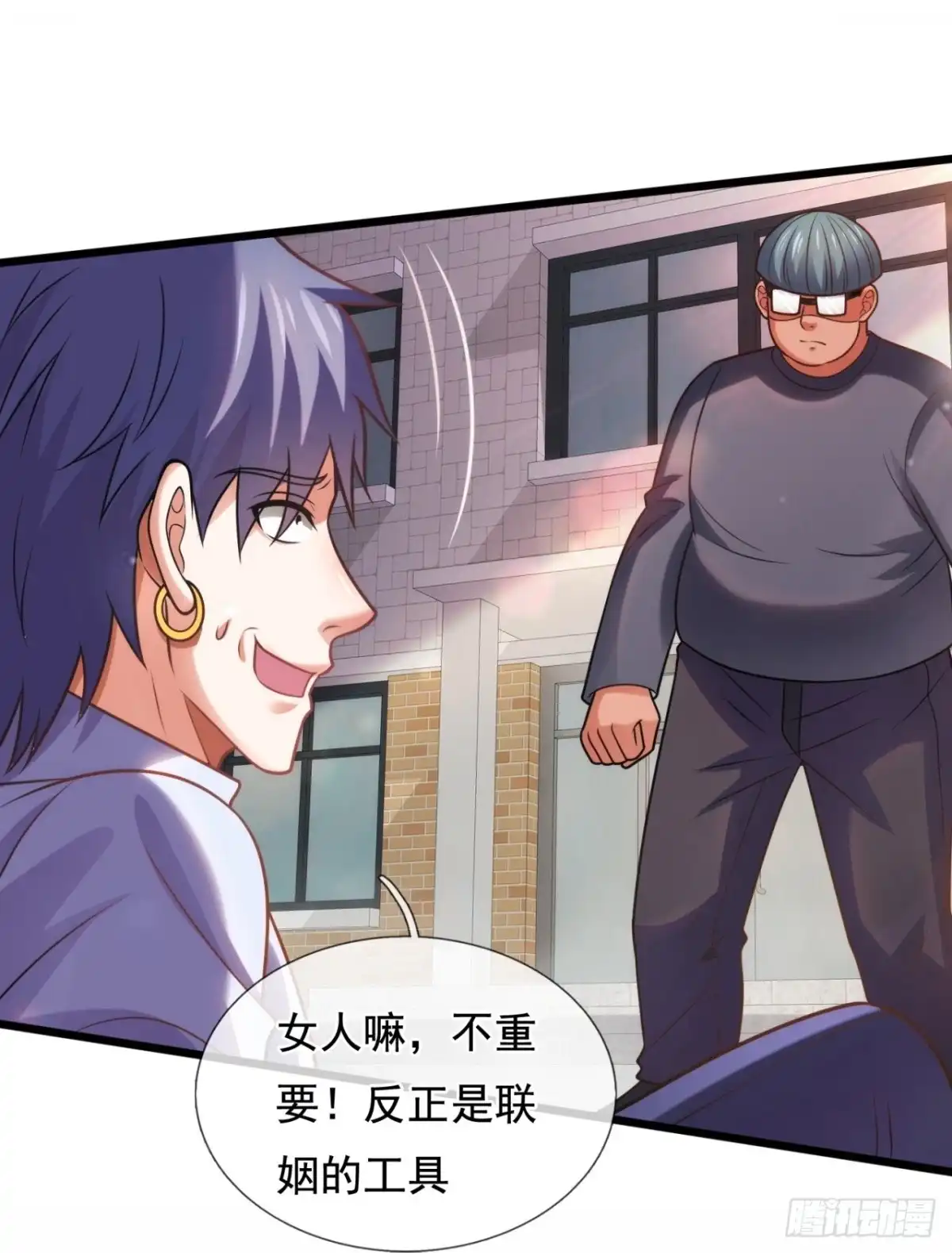 都市之逆天仙尊 第349话 有仇报仇 第19页
