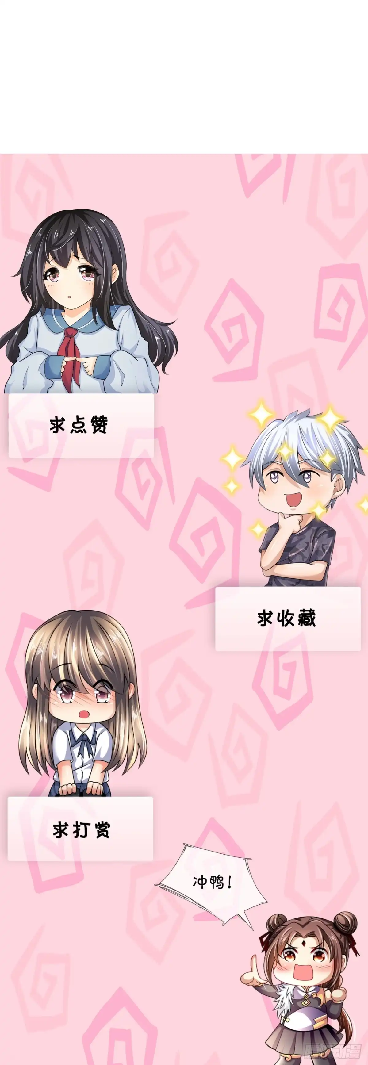 都市之逆天仙尊 第349话 有仇报仇 第32页