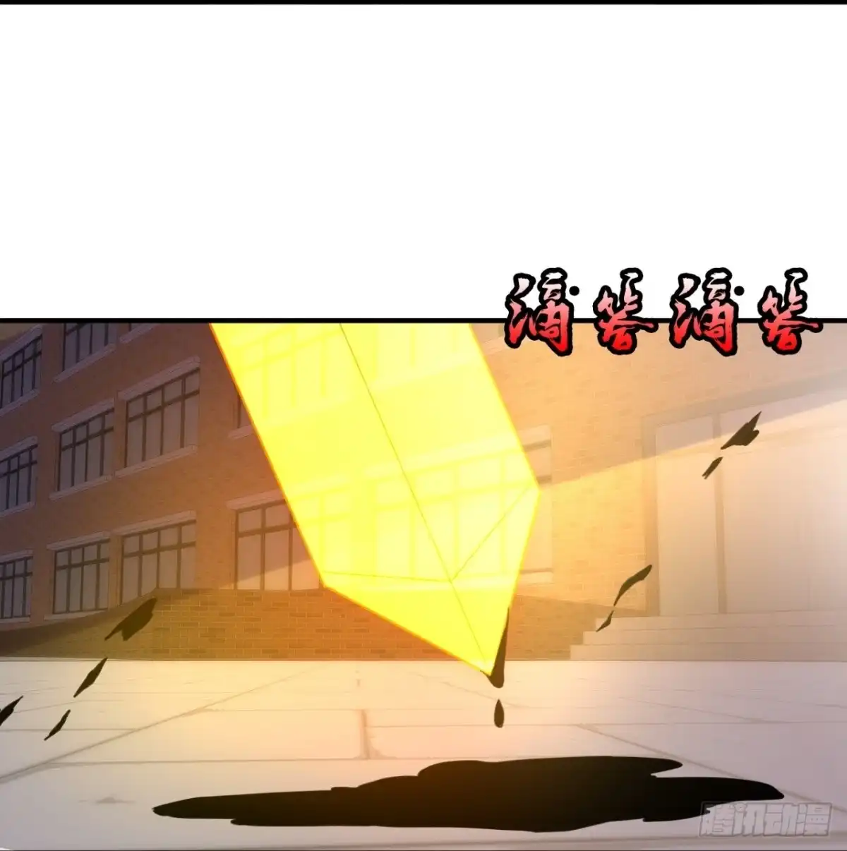 都市之逆天仙尊 第349话 有仇报仇 第25页