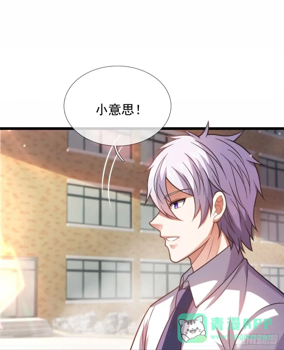 都市之逆天仙尊 第349话 有仇报仇 第6页