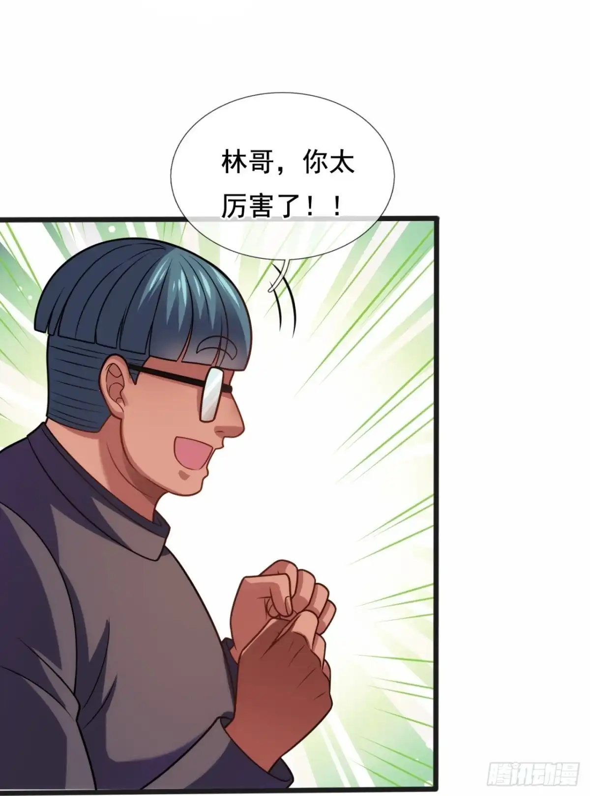 都市之逆天仙尊 第349话 有仇报仇 第5页