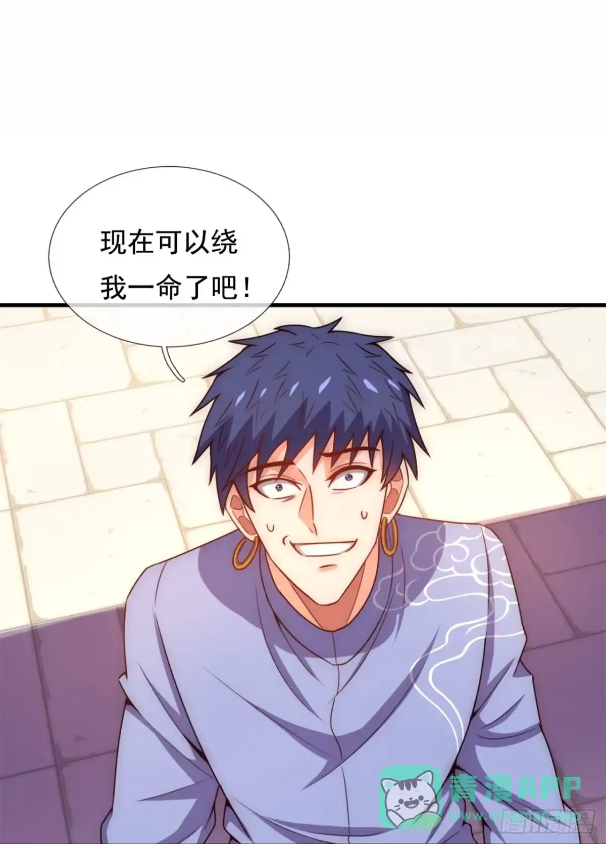 都市之逆天仙尊 第349话 有仇报仇 第21页