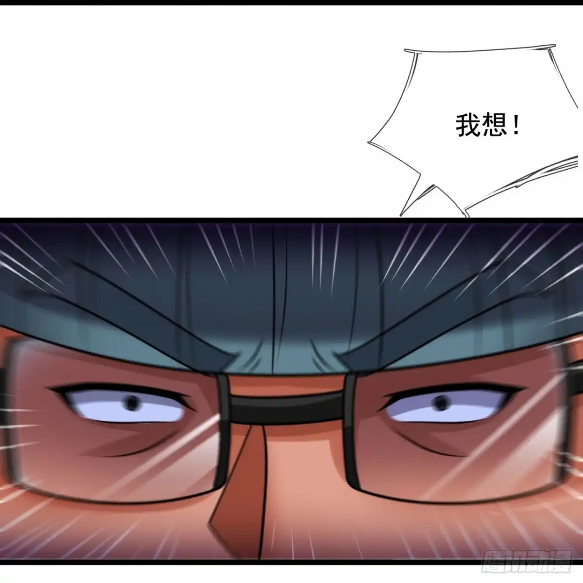 都市之逆天仙尊 第349话 有仇报仇 第10页