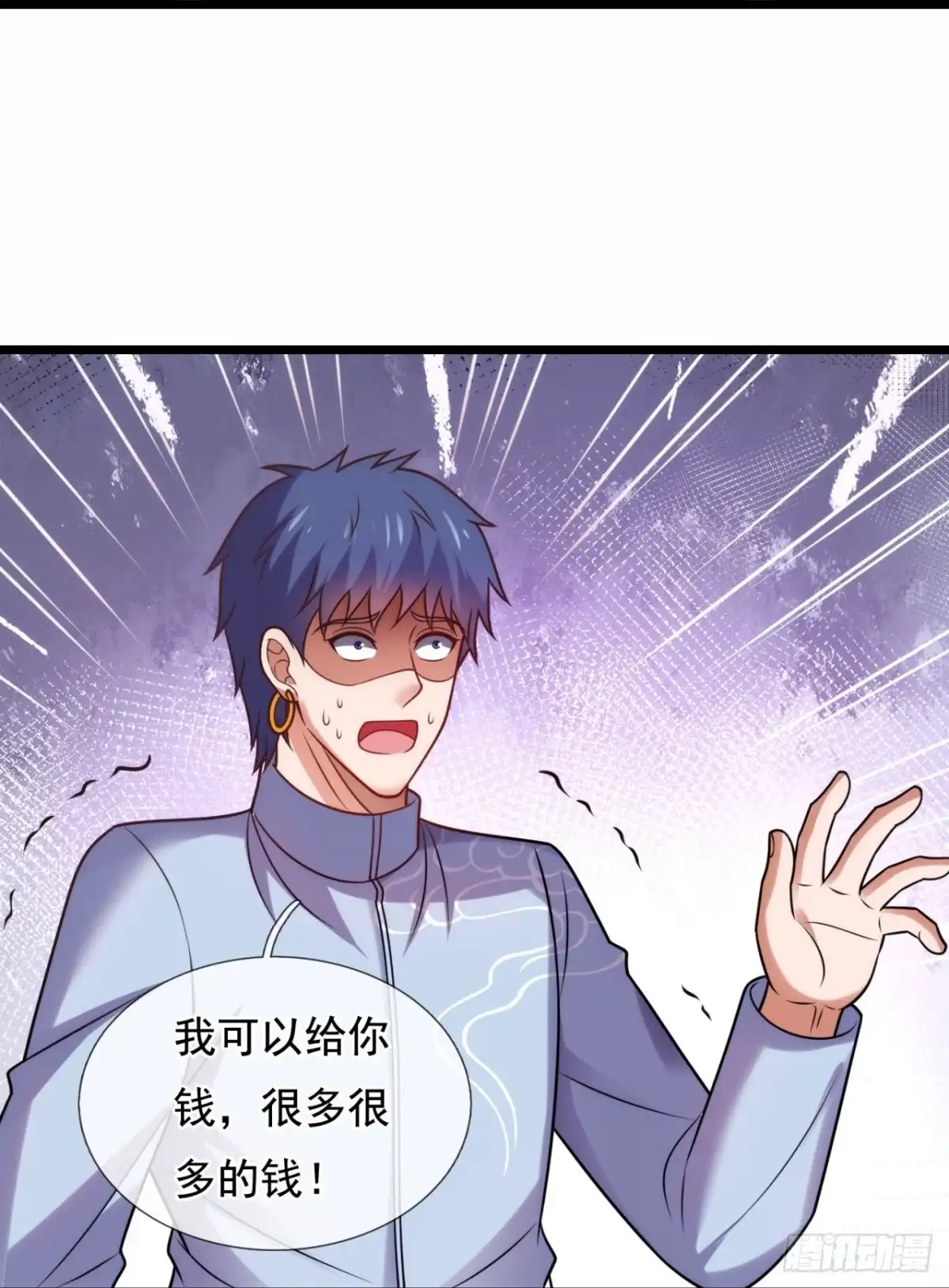 都市之逆天仙尊 第349话 有仇报仇 第15页
