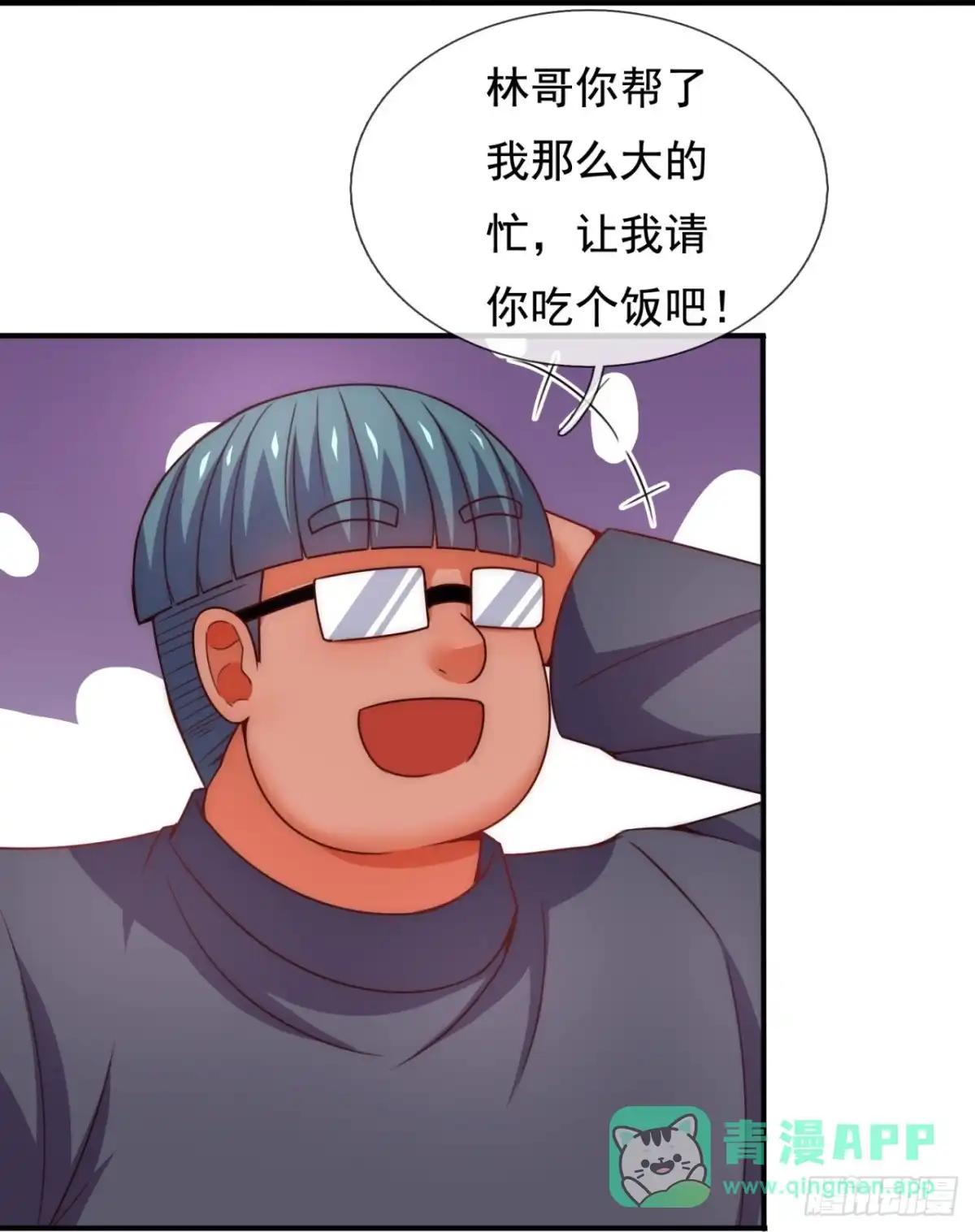 都市之逆天仙尊 第349话 有仇报仇 第31页