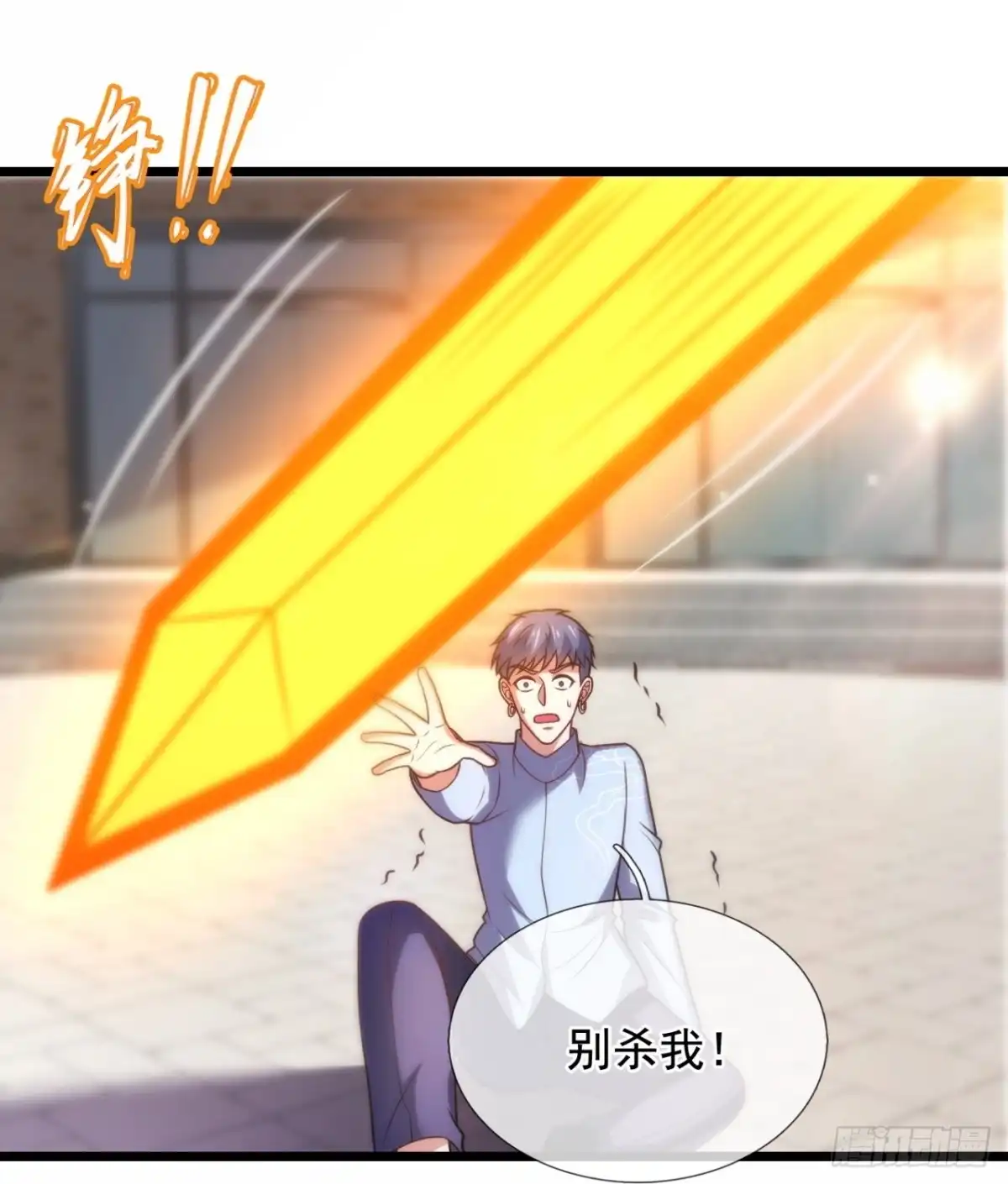 都市之逆天仙尊 第349话 有仇报仇 第13页