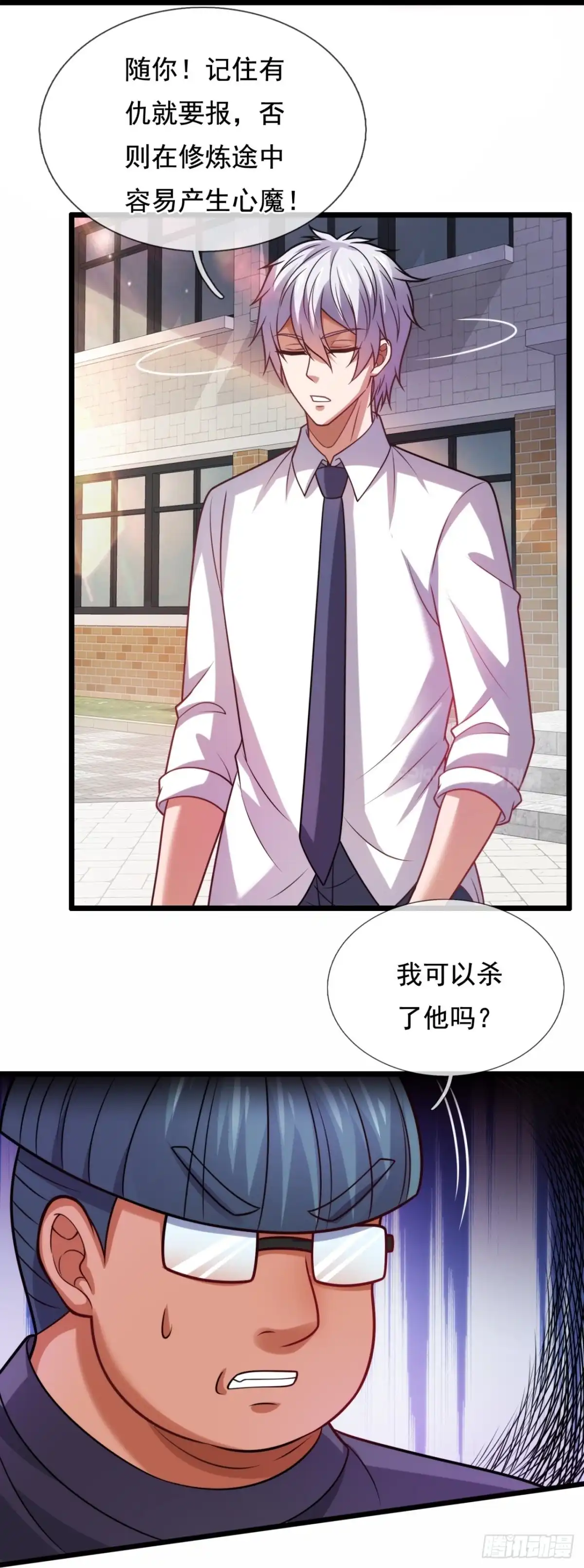 都市之逆天仙尊 第349话 有仇报仇 第8页