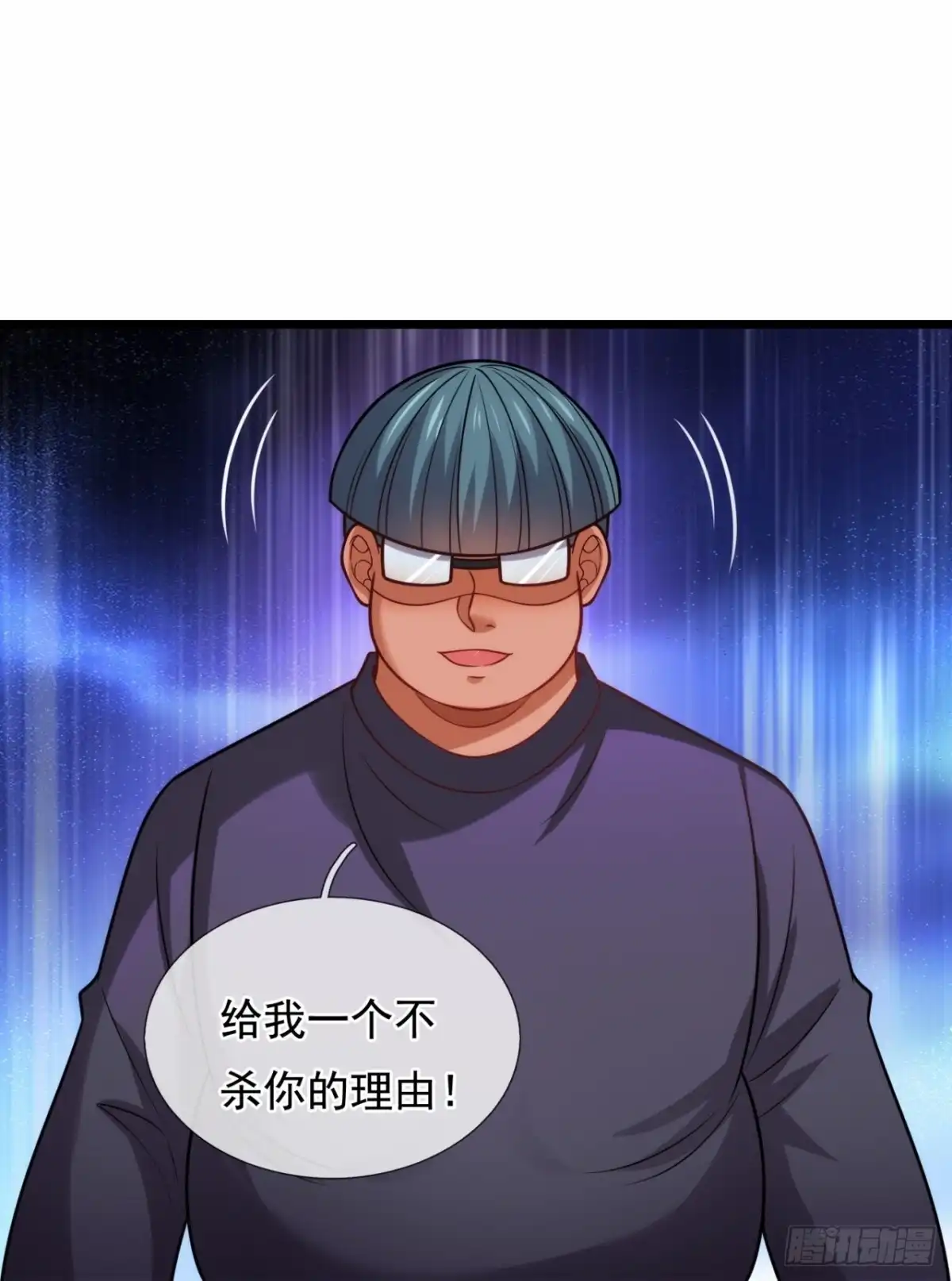 都市之逆天仙尊 第349话 有仇报仇 第14页