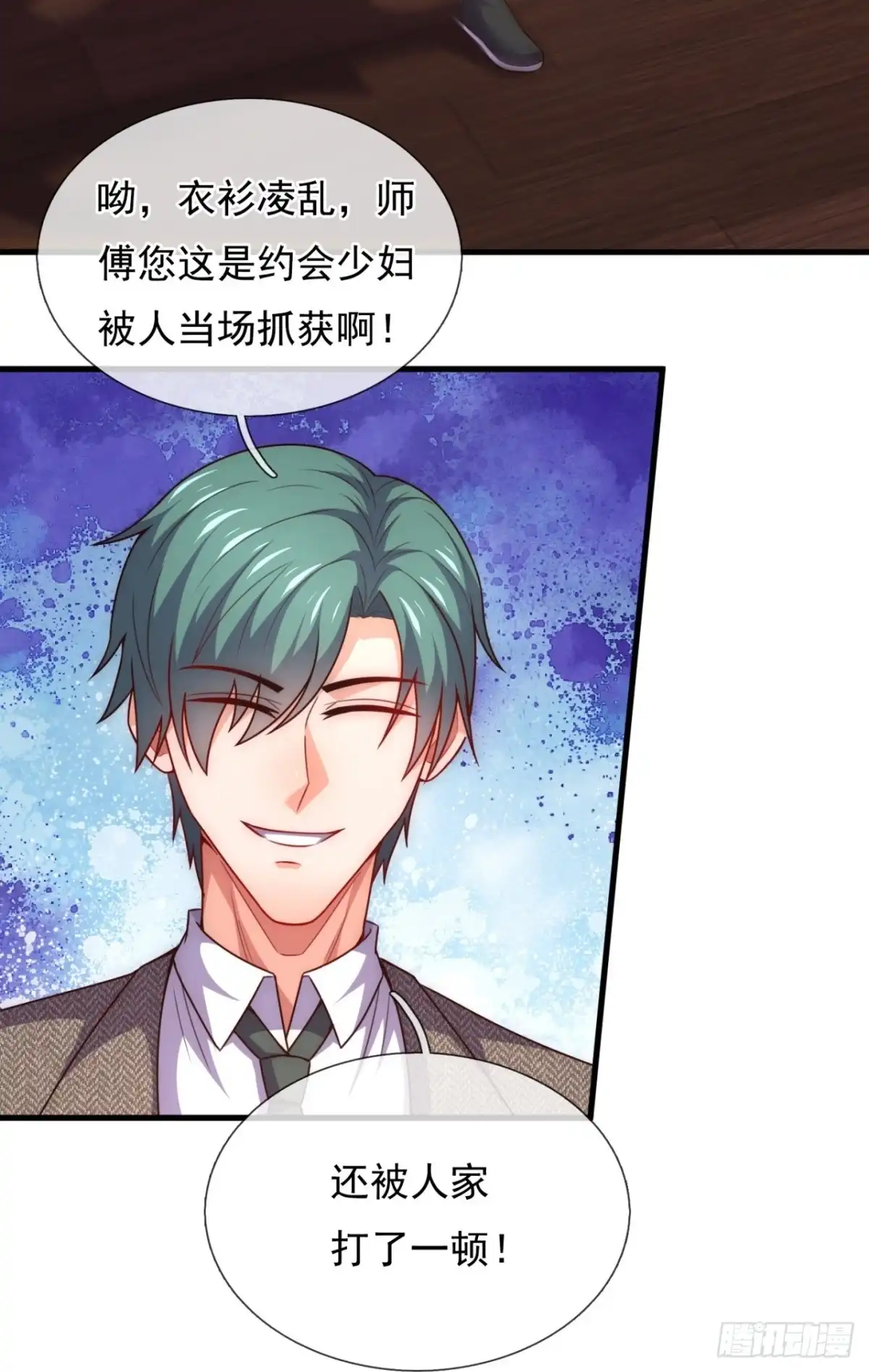 都市之逆天仙尊 第350话 鹬蚌相争，渔人得利 第3页
