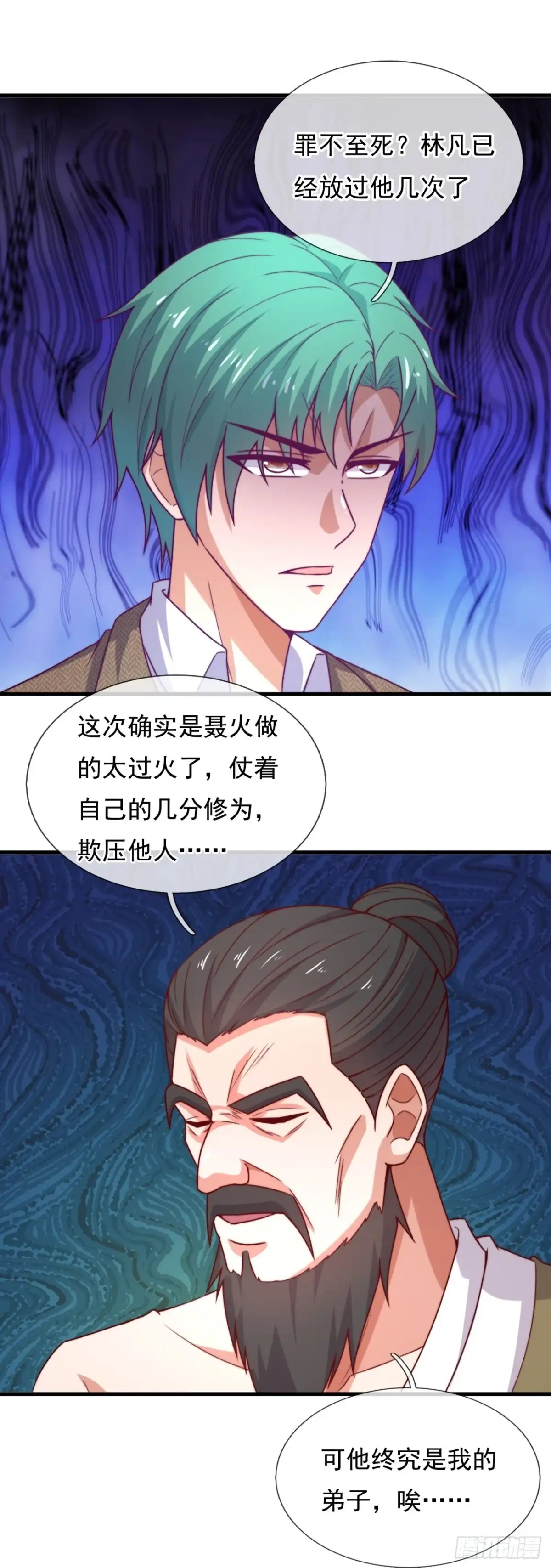 都市之逆天仙尊 第350话 鹬蚌相争，渔人得利 第14页