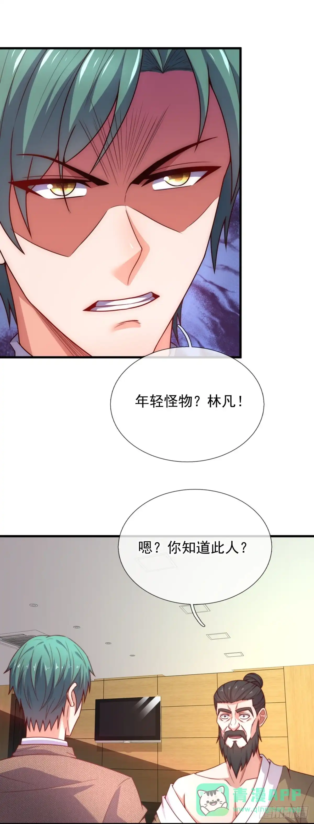 都市之逆天仙尊 第350话 鹬蚌相争，渔人得利 第11页