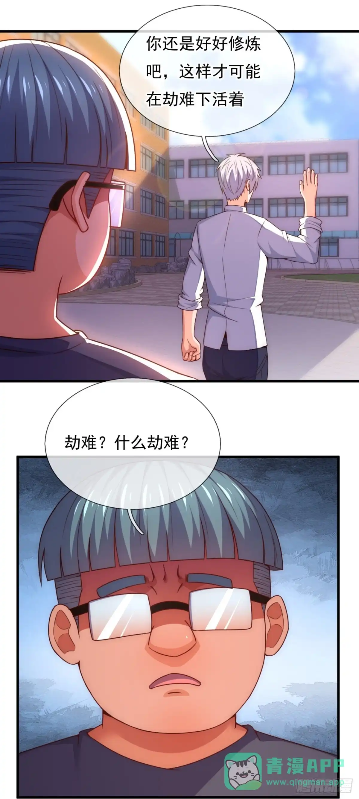都市之逆天仙尊 第350话 鹬蚌相争，渔人得利 第1页