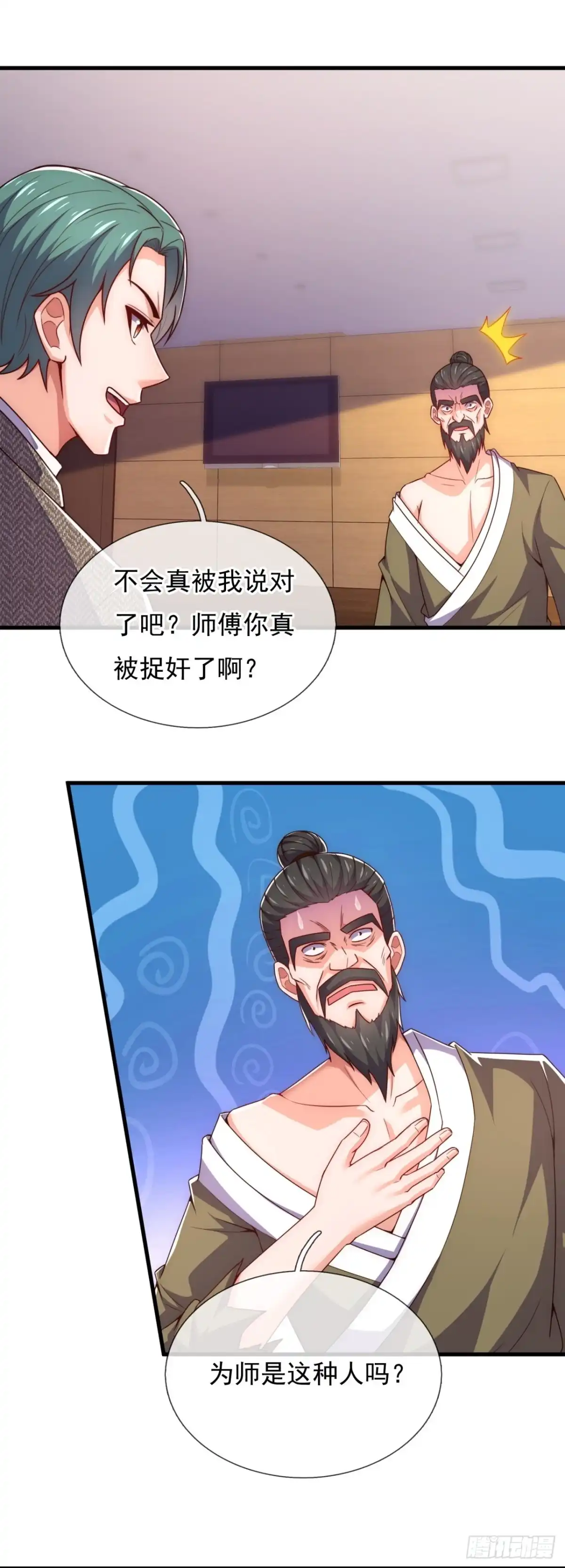 都市之逆天仙尊 第350话 鹬蚌相争，渔人得利 第5页