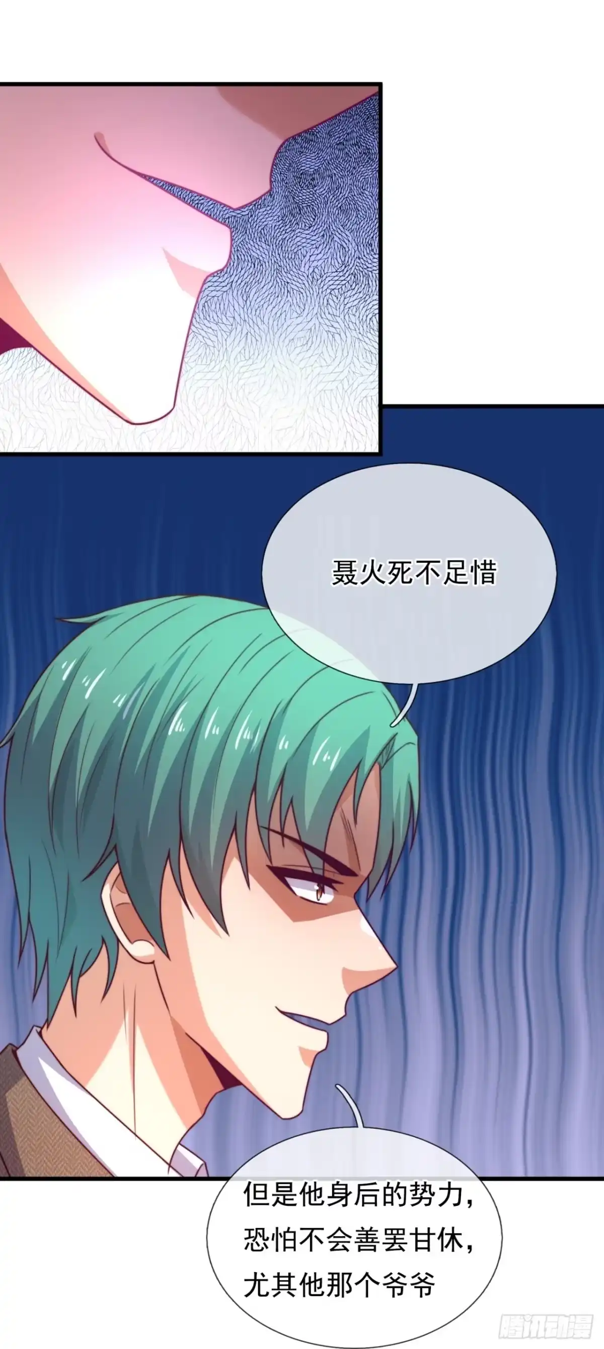 都市之逆天仙尊 第350话 鹬蚌相争，渔人得利 第15页