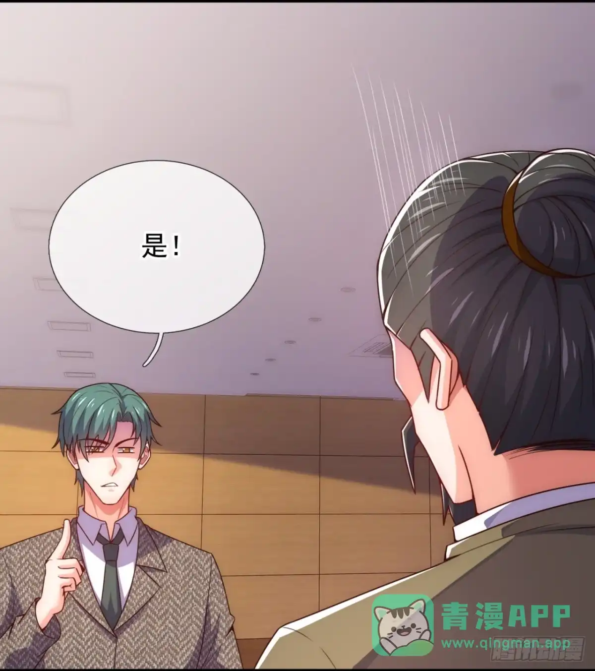 都市之逆天仙尊 第350话 鹬蚌相争，渔人得利 第6页