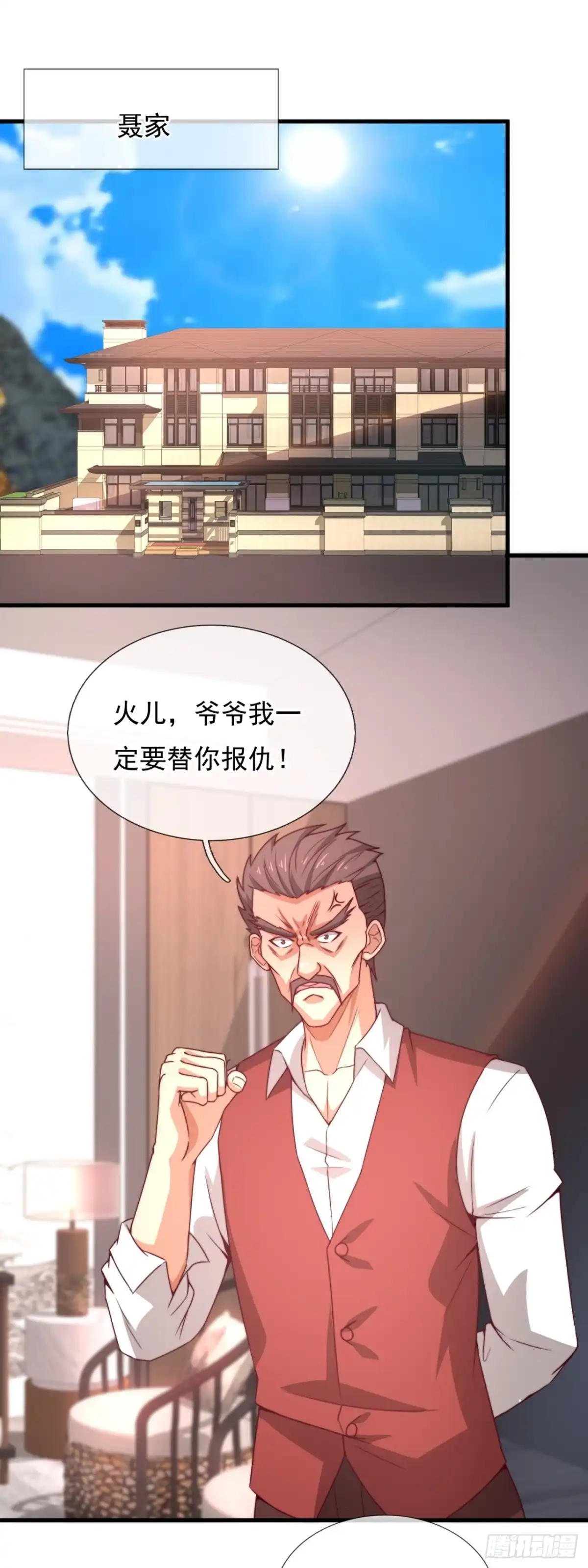 都市之逆天仙尊 第350话 鹬蚌相争，渔人得利 第19页