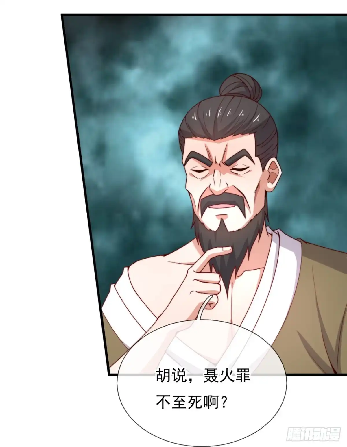 都市之逆天仙尊 第350话 鹬蚌相争，渔人得利 第13页