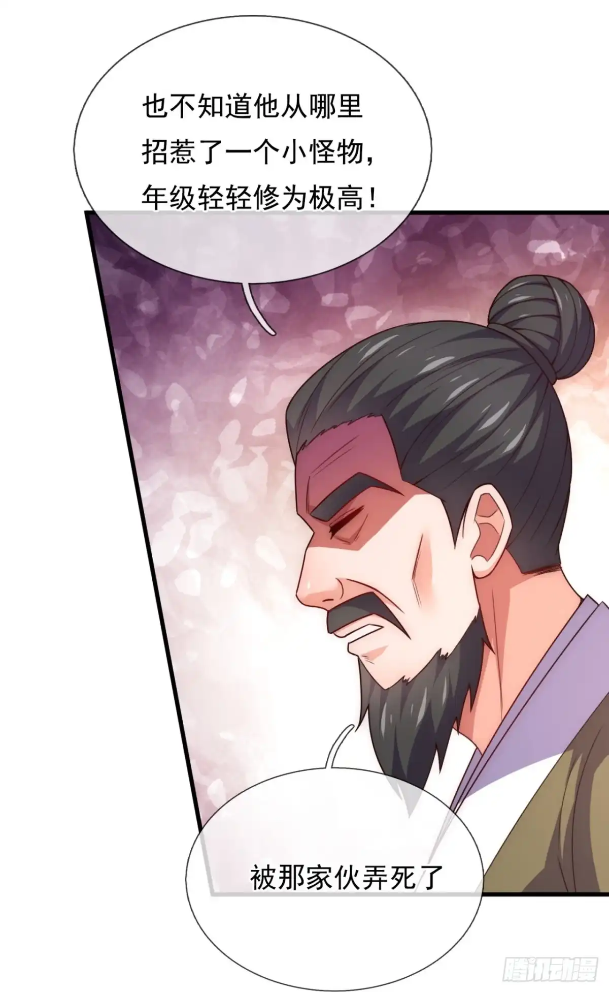 都市之逆天仙尊 第350话 鹬蚌相争，渔人得利 第10页