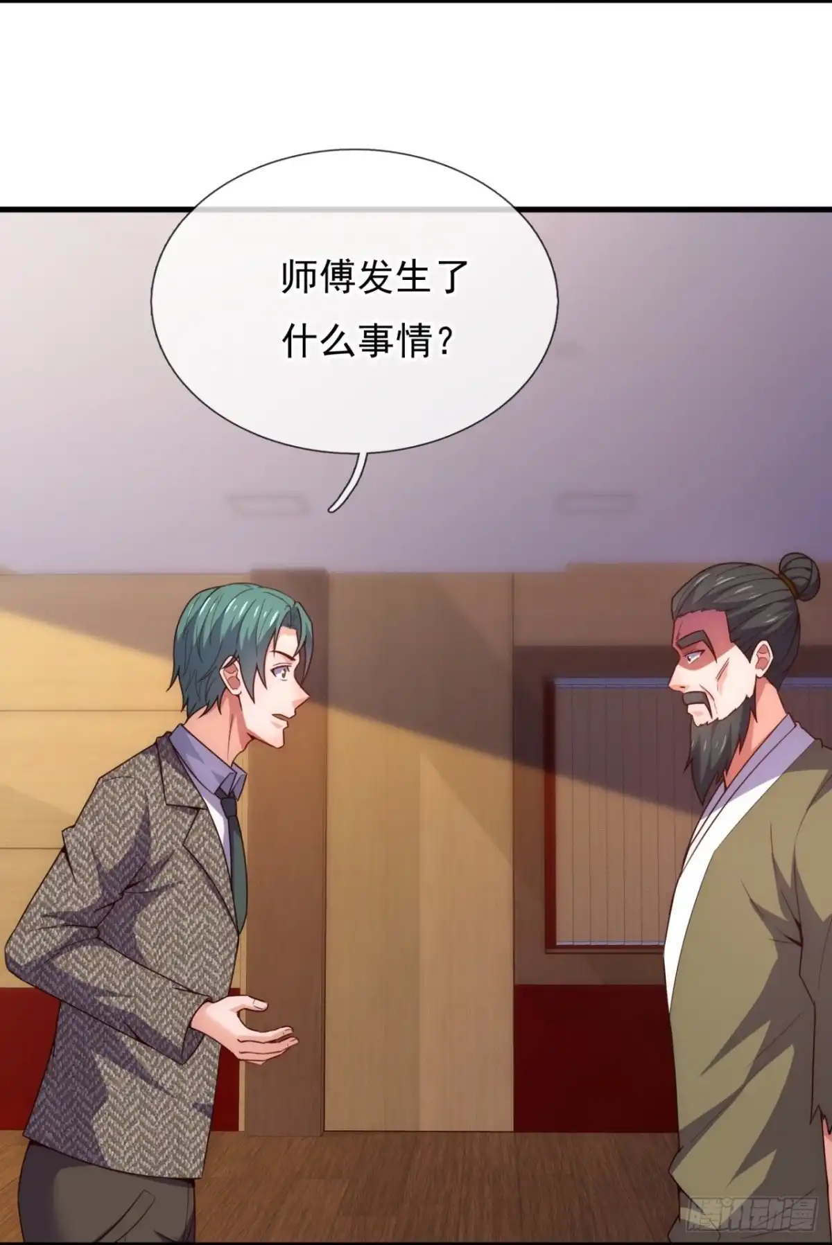 都市之逆天仙尊 第350话 鹬蚌相争，渔人得利 第7页