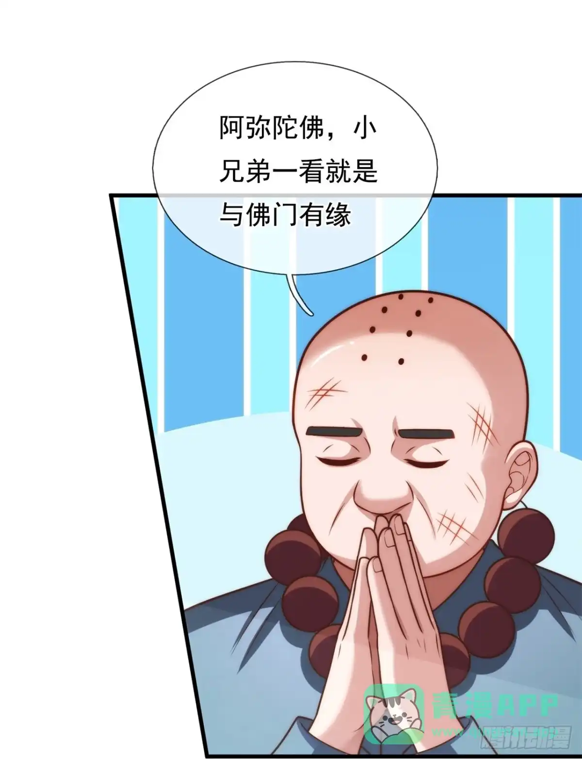 都市之逆天仙尊 第351话 秃驴和野道士 第11页