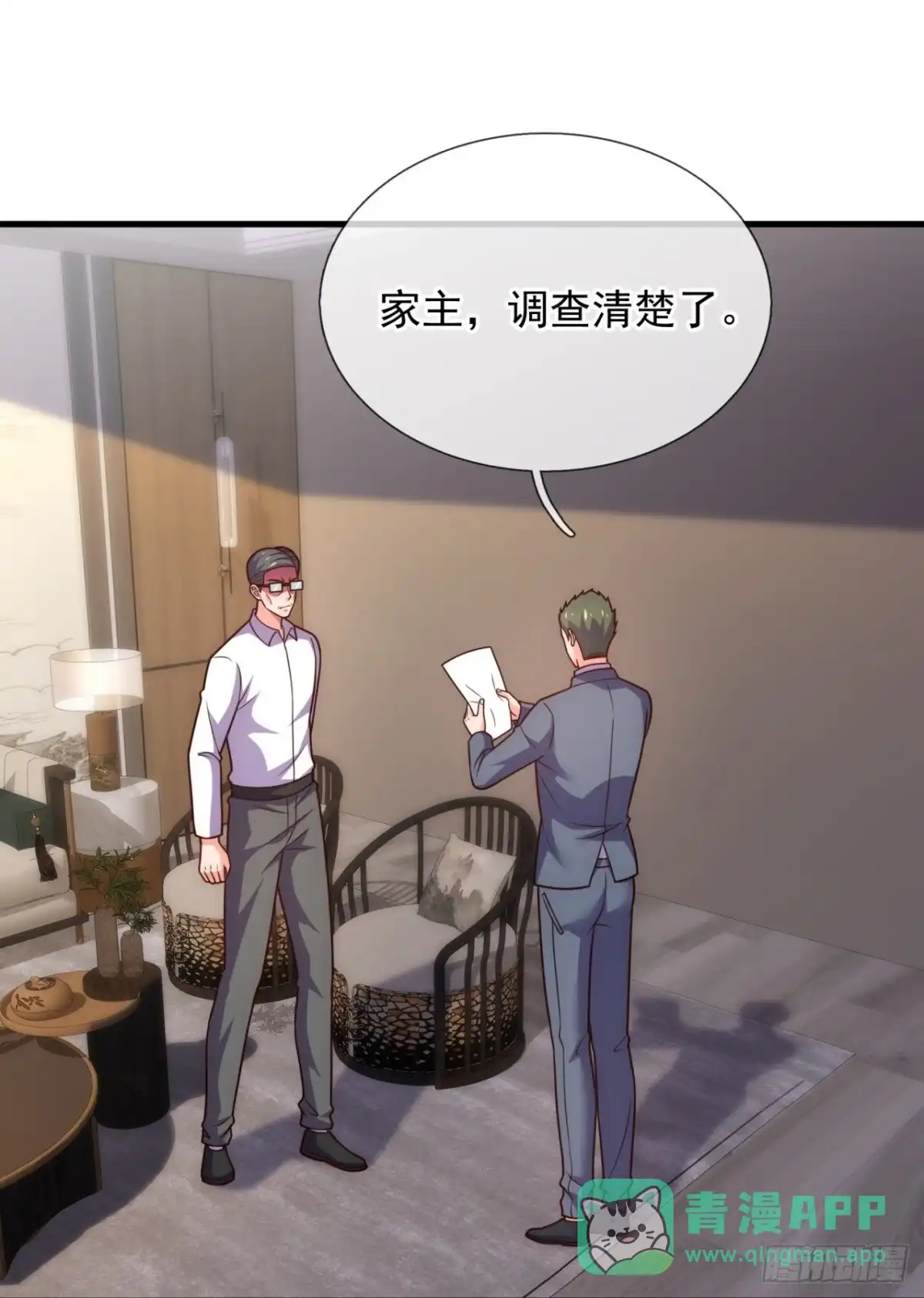 都市之逆天仙尊 第351话 秃驴和野道士 第21页