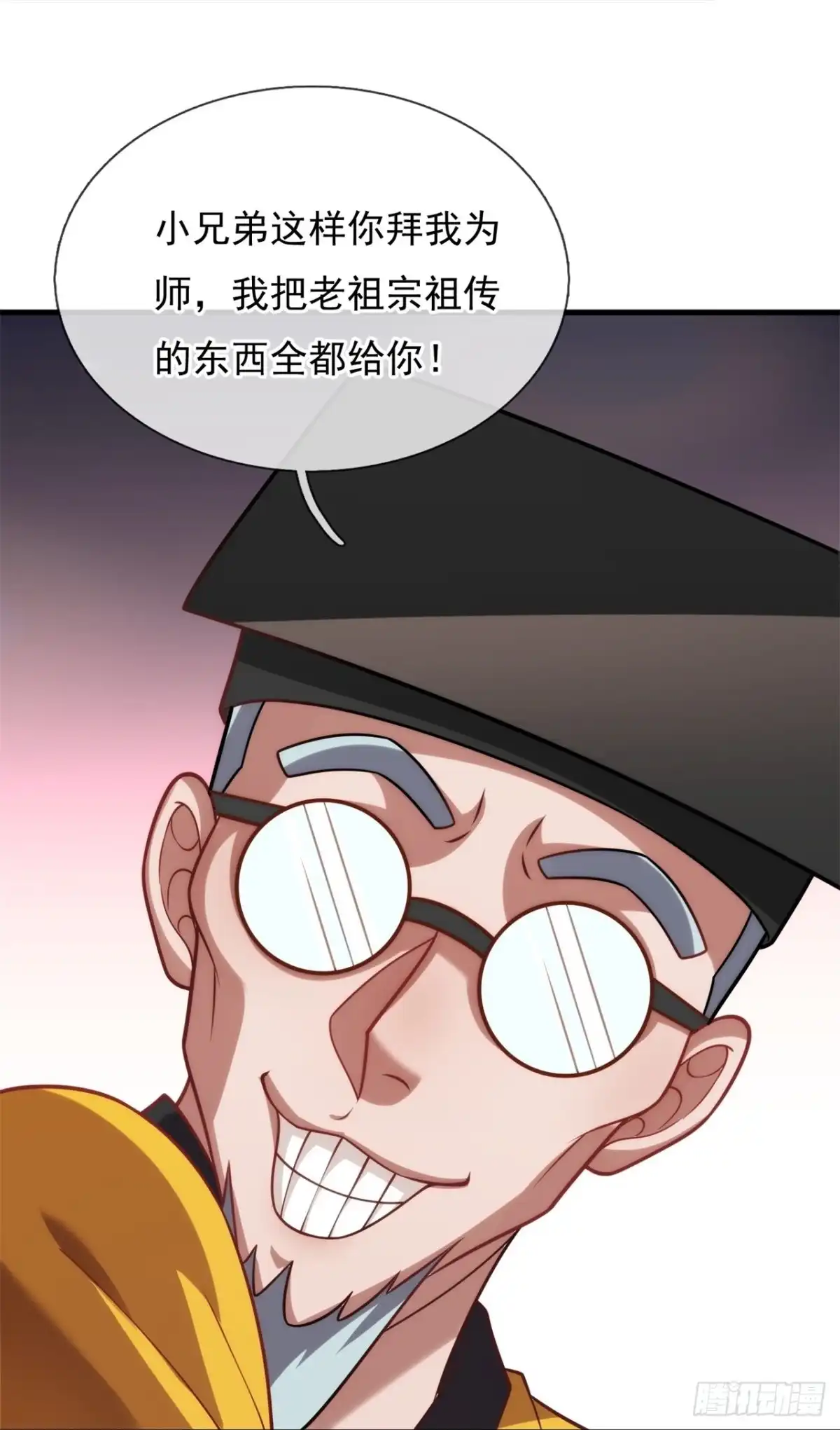 都市之逆天仙尊 第351话 秃驴和野道士 第8页