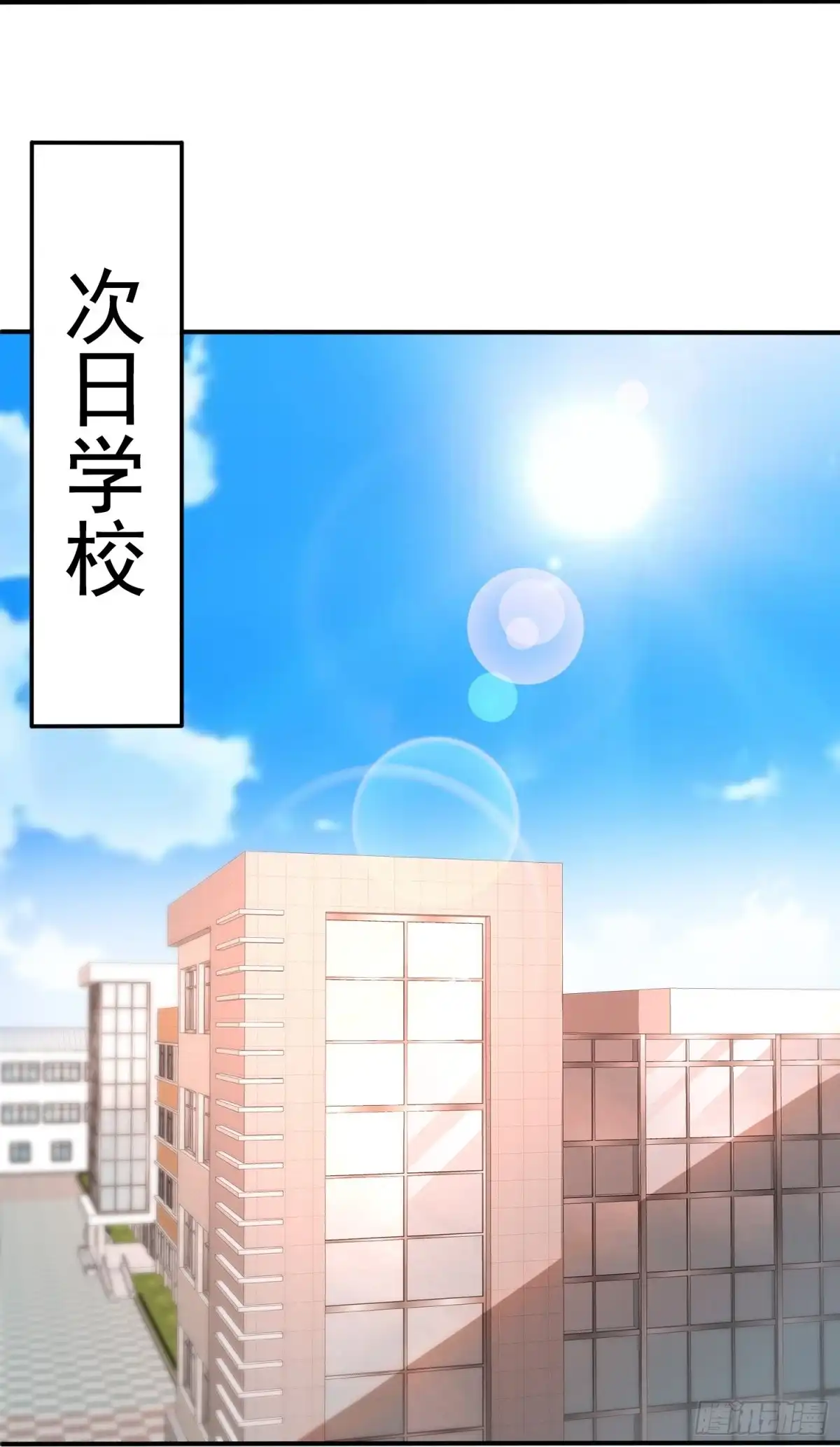 都市之逆天仙尊 第352话 垃圾桶里的小胖子 第23页
