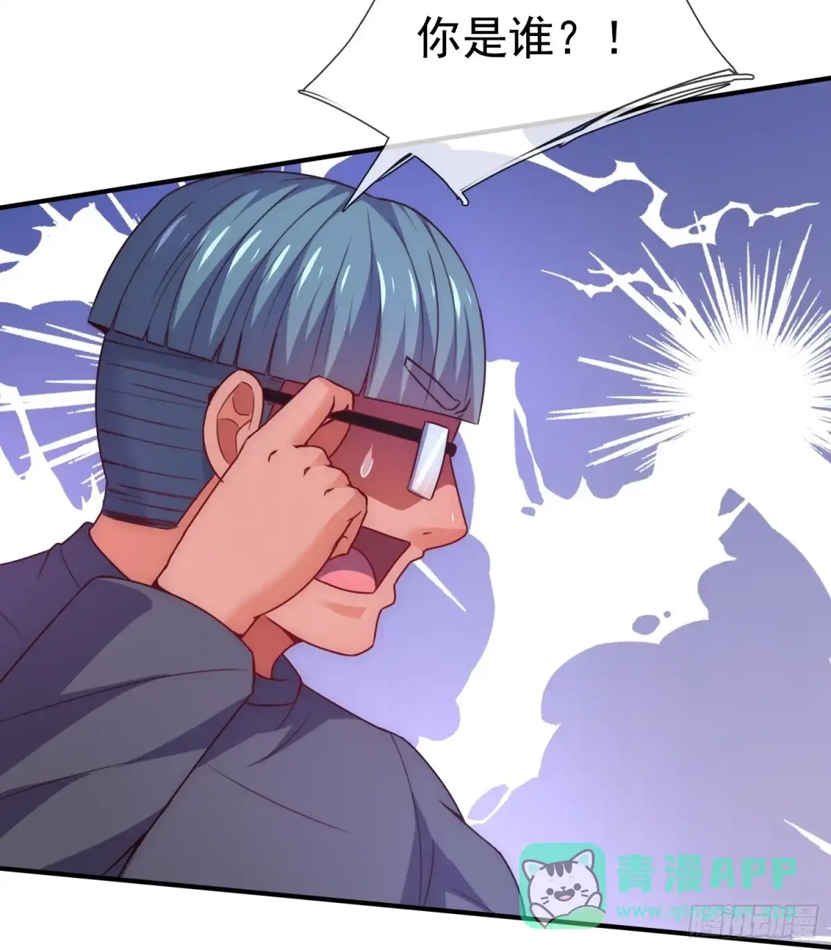 都市之逆天仙尊 第352话 垃圾桶里的小胖子 第11页