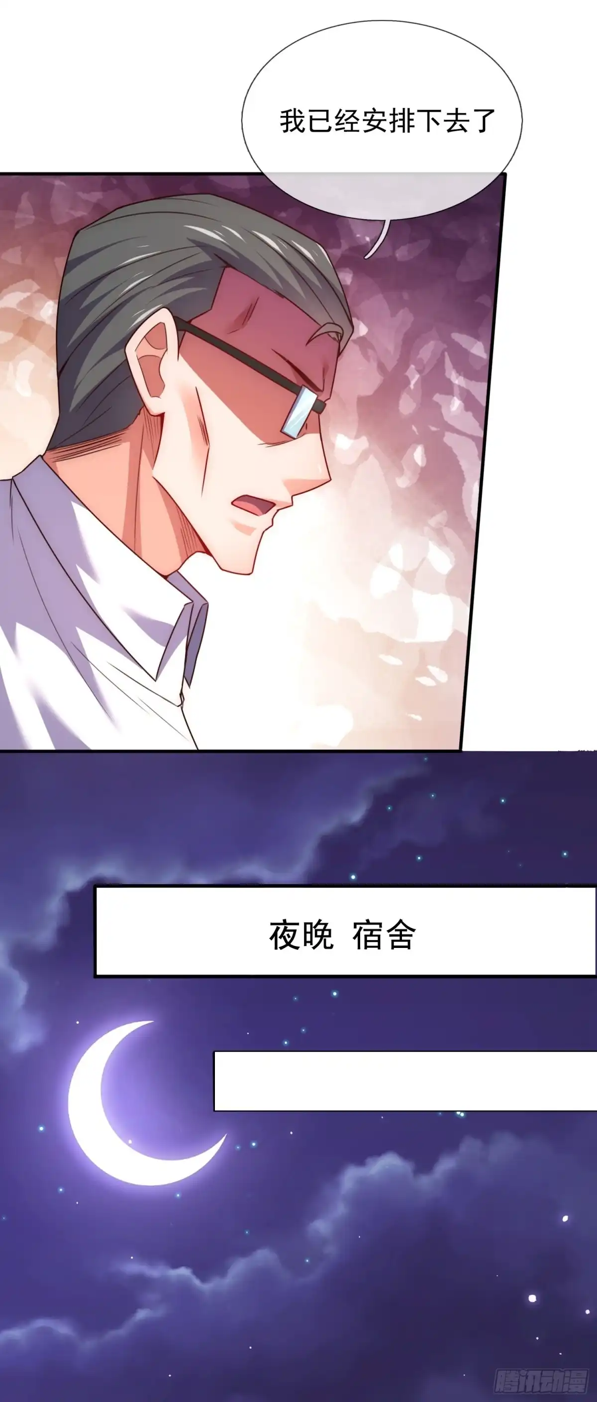 都市之逆天仙尊 第352话 垃圾桶里的小胖子 第3页