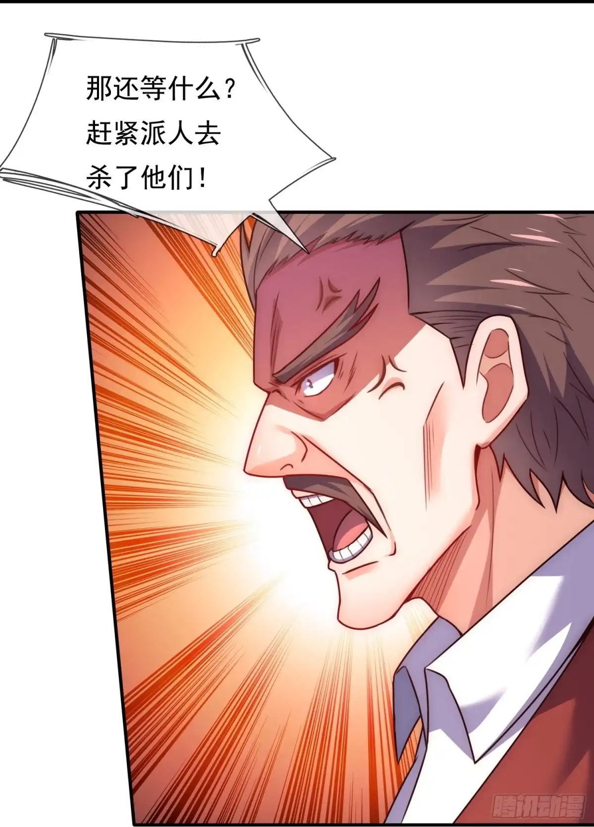都市之逆天仙尊 第352话 垃圾桶里的小胖子 第2页