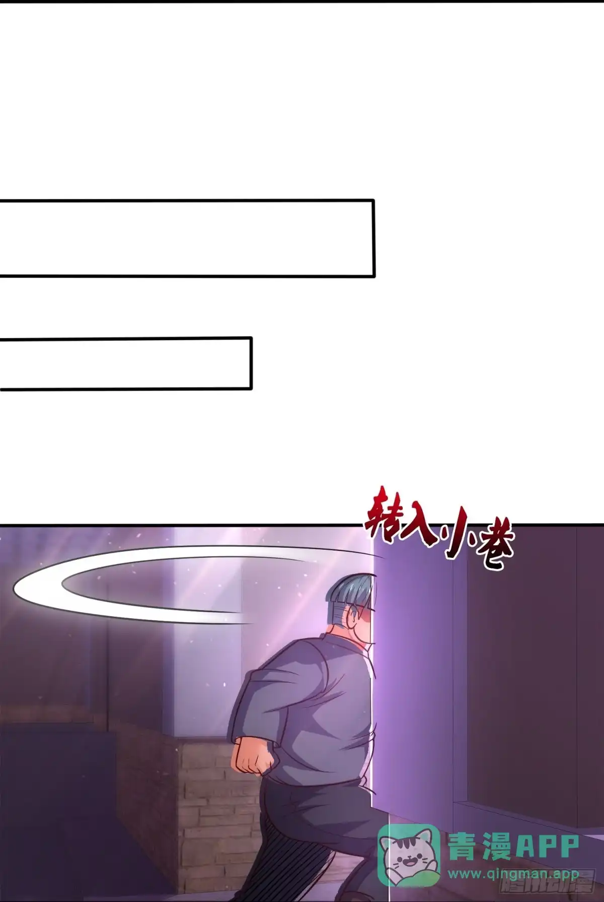 都市之逆天仙尊 第352话 垃圾桶里的小胖子 第16页