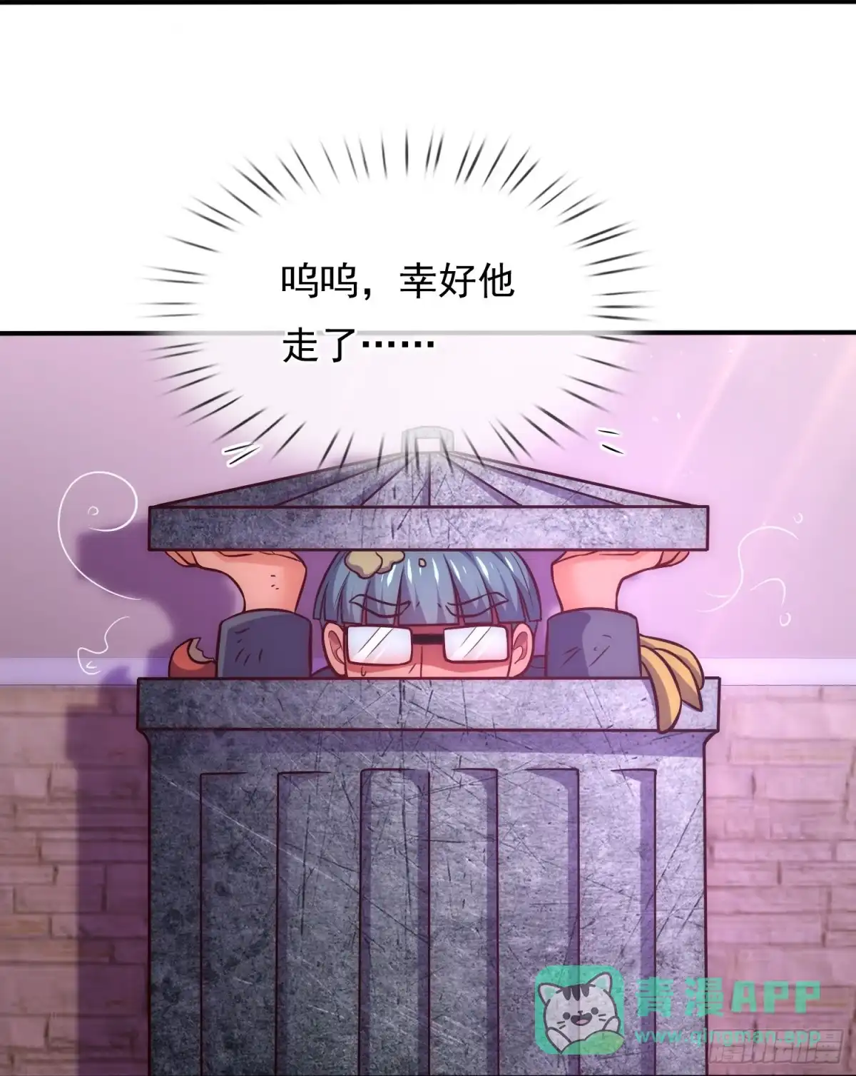 都市之逆天仙尊 第352话 垃圾桶里的小胖子 第21页