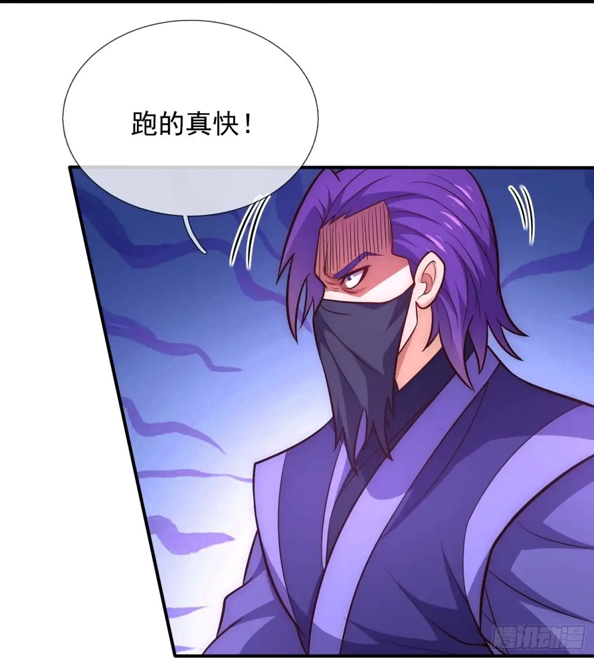 都市之逆天仙尊 第352话 垃圾桶里的小胖子 第19页
