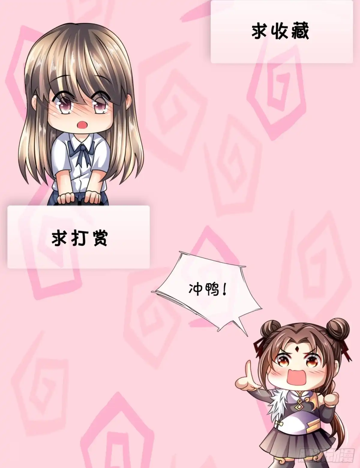 都市之逆天仙尊 第352话 垃圾桶里的小胖子 第33页