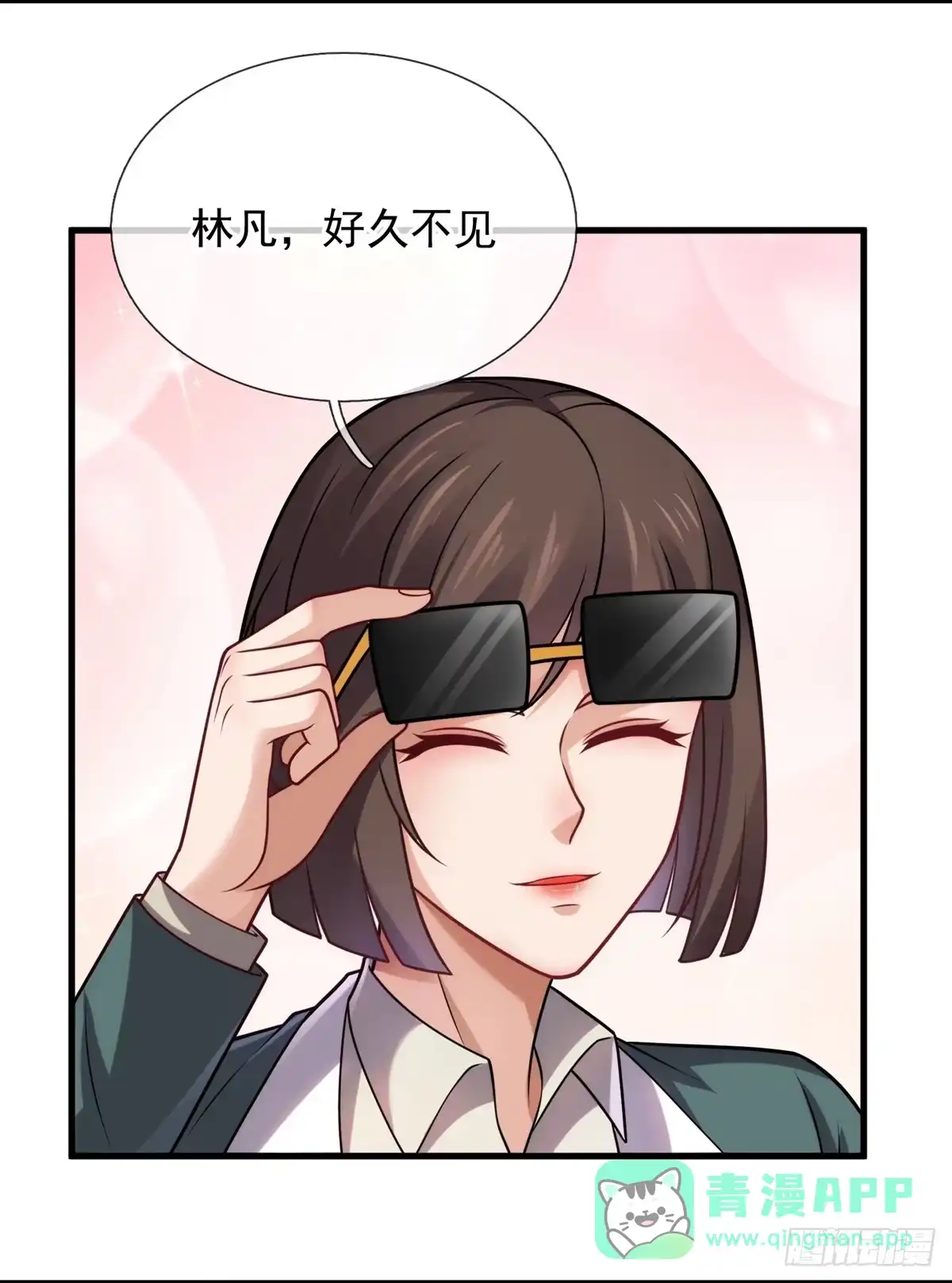 都市之逆天仙尊 第353话 美女保镖 第6页