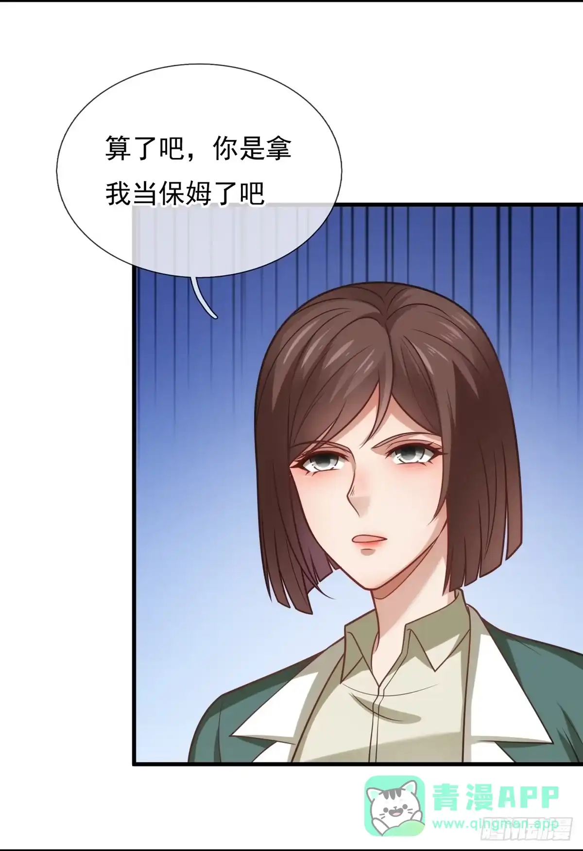 都市之逆天仙尊 第353话 美女保镖 第21页