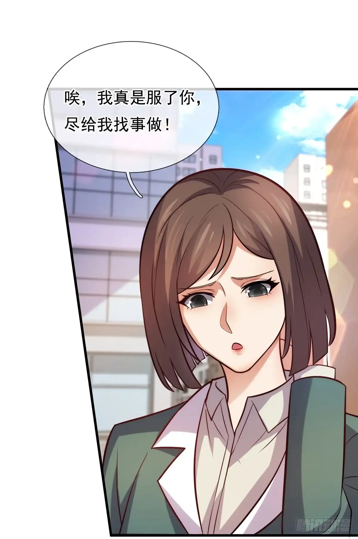 都市之逆天仙尊 第353话 美女保镖 第19页