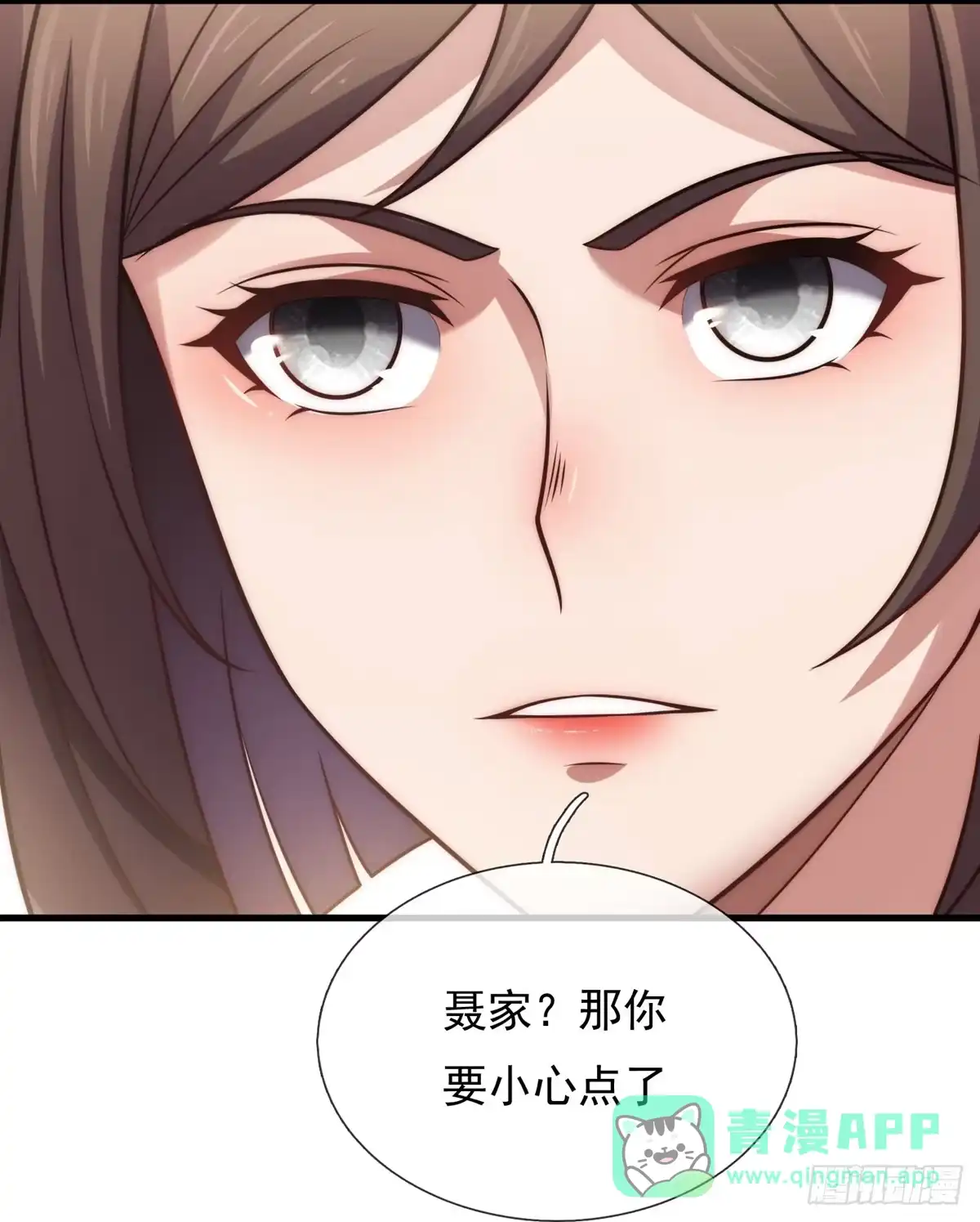 都市之逆天仙尊 第353话 美女保镖 第11页