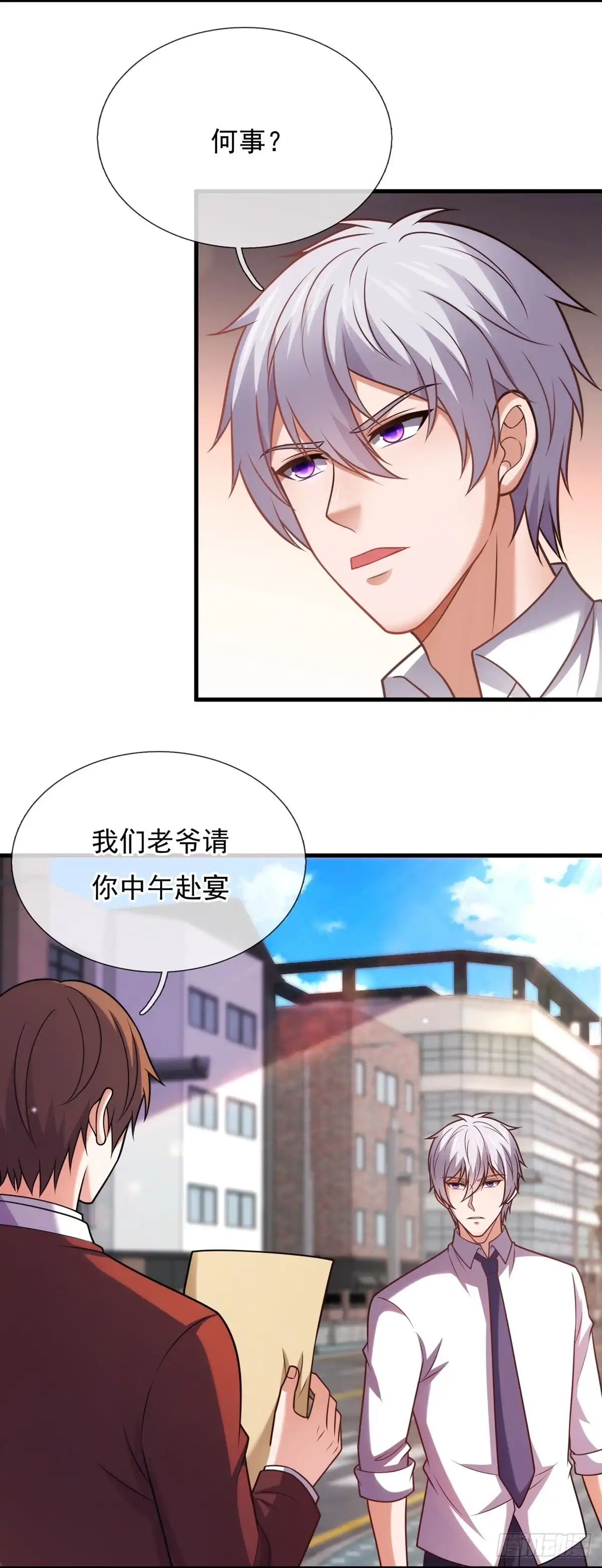 都市之逆天仙尊 第353话 美女保镖 第24页
