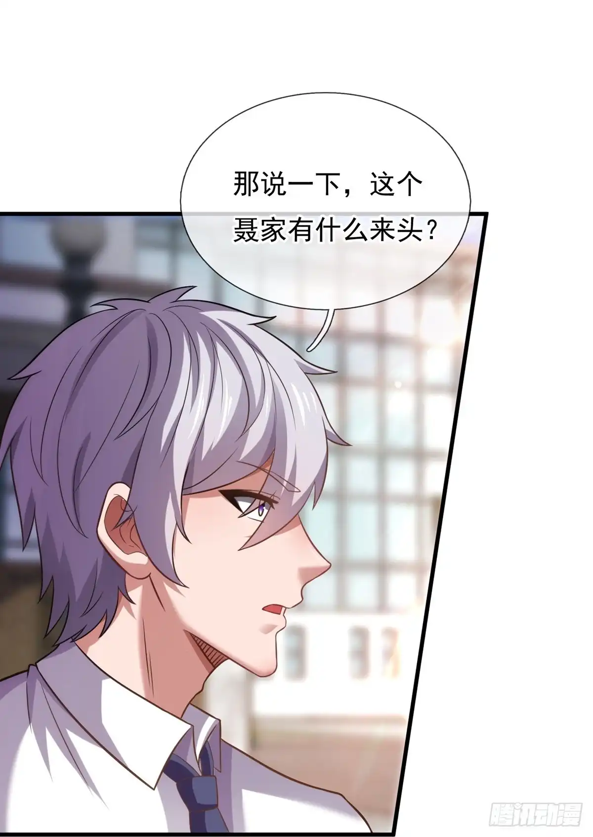 都市之逆天仙尊 第353话 美女保镖 第13页