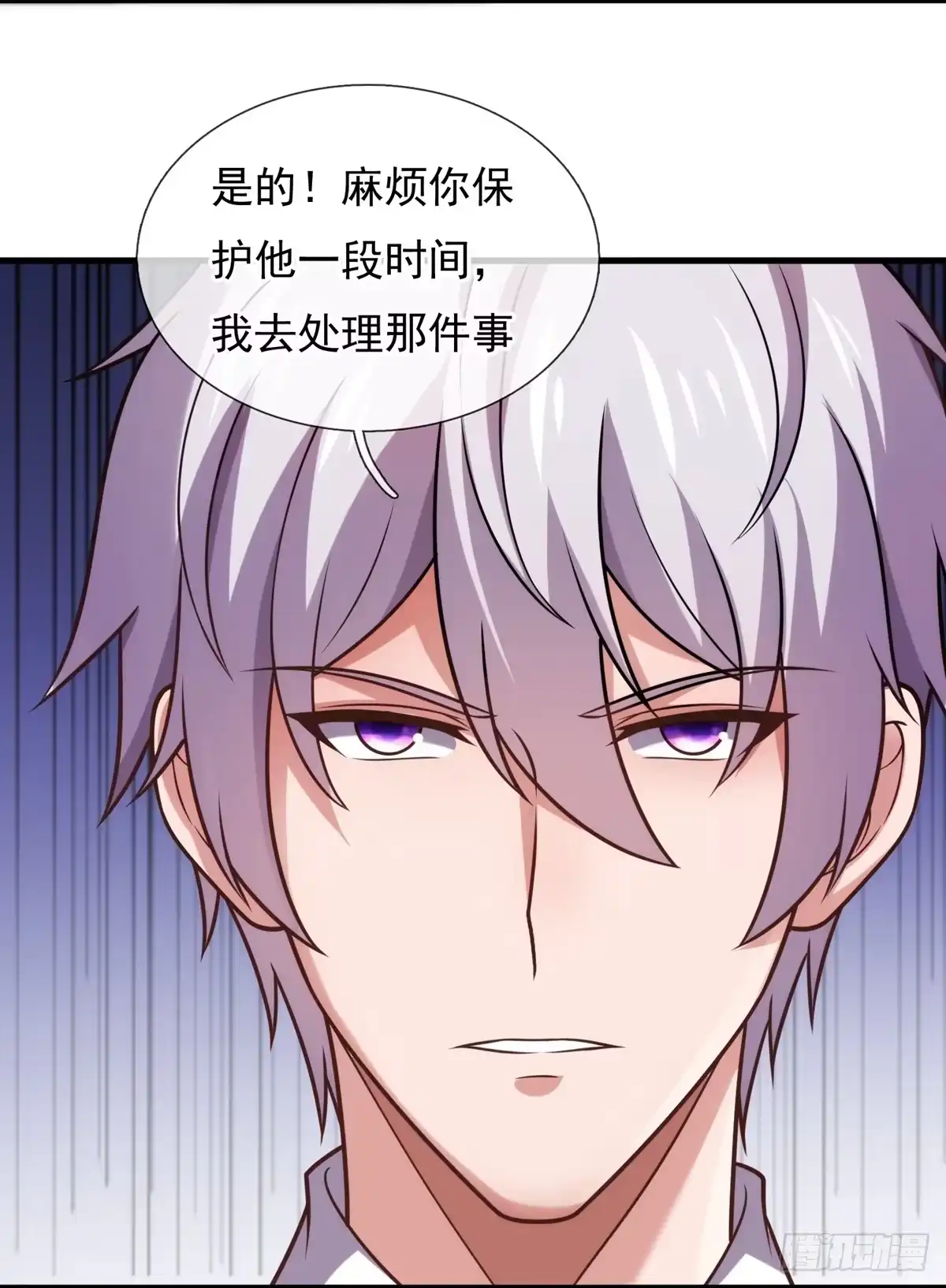 都市之逆天仙尊 第353话 美女保镖 第8页