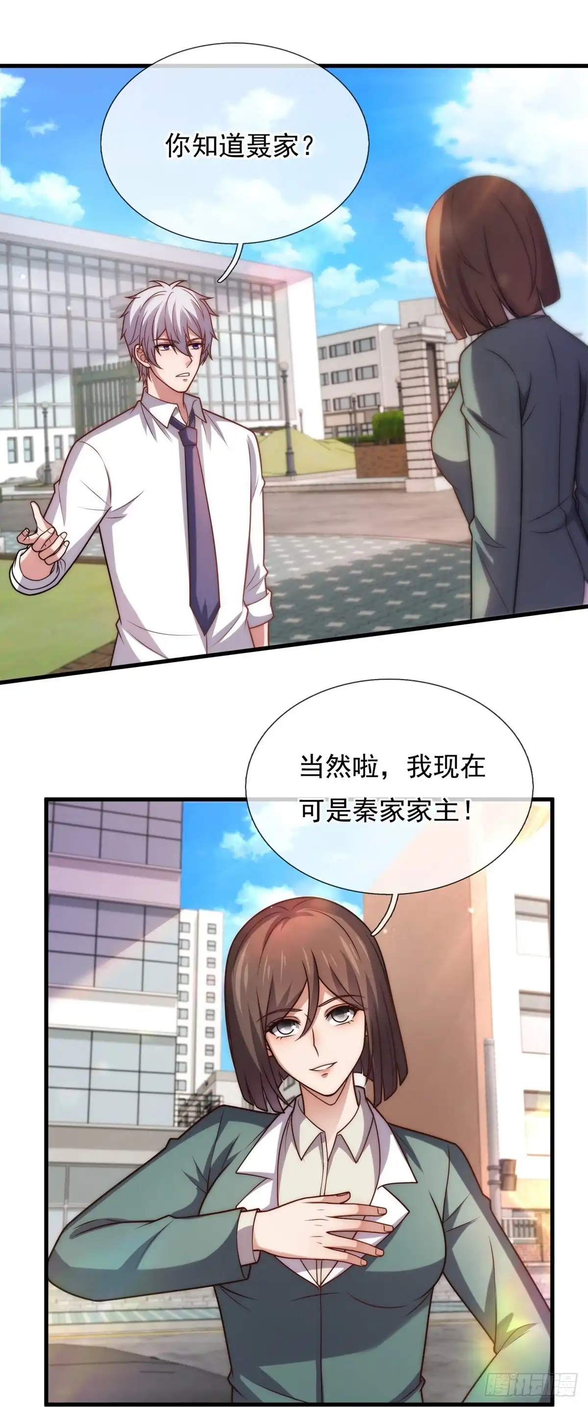 都市之逆天仙尊 第353话 美女保镖 第12页