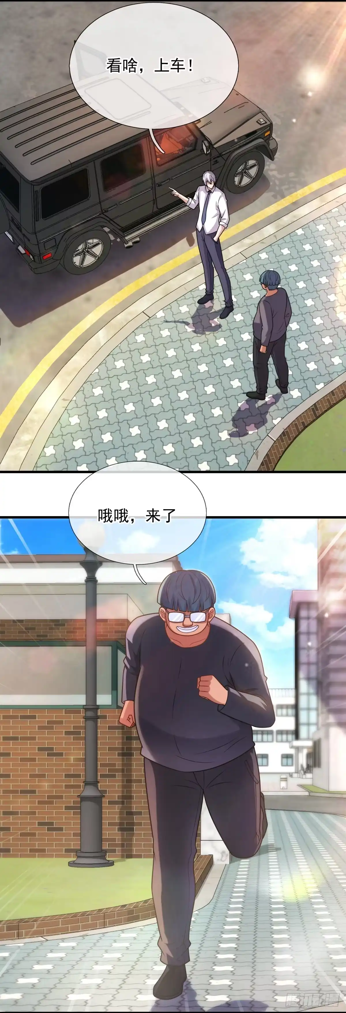 都市之逆天仙尊 第353话 美女保镖 第22页