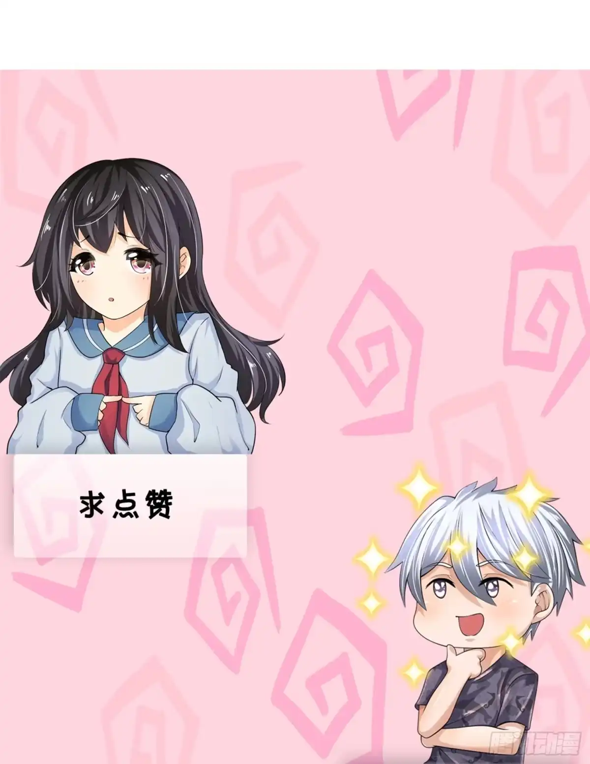 都市之逆天仙尊 第354话 鸿门宴 第28页