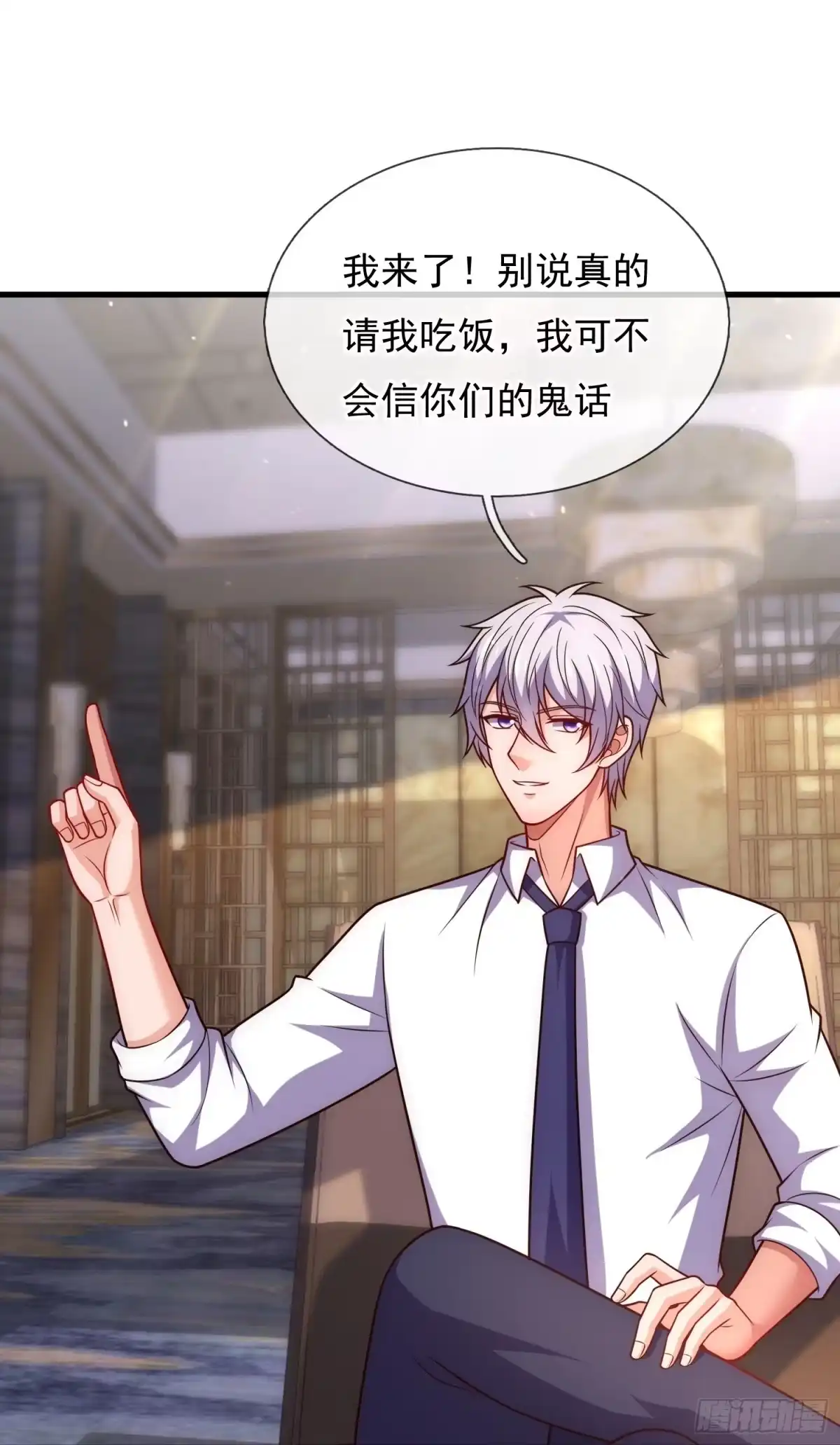 都市之逆天仙尊 第354话 鸿门宴 第14页