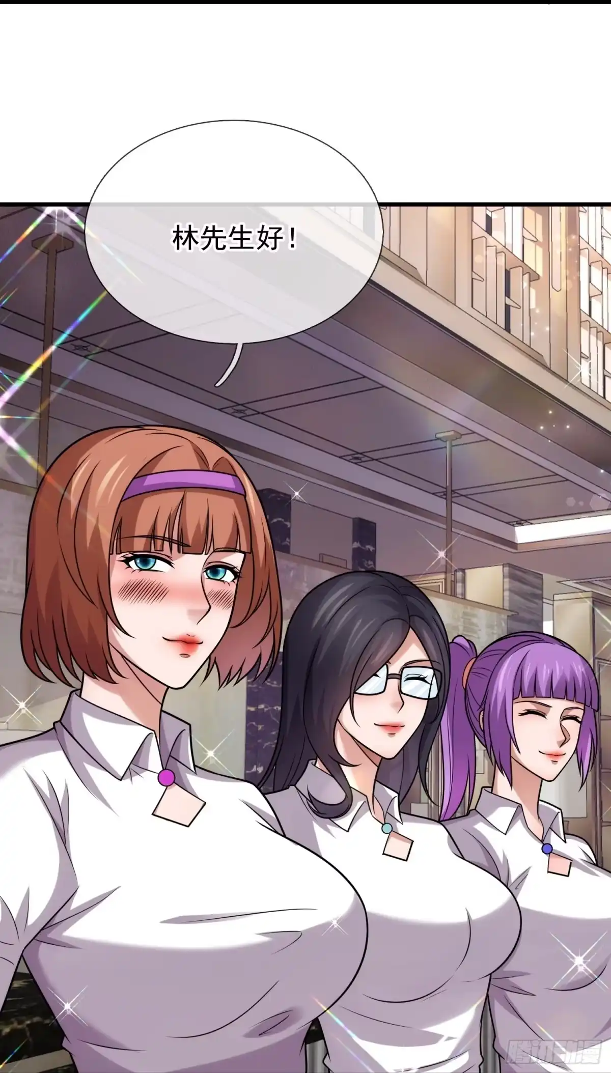 都市之逆天仙尊 第354话 鸿门宴 第5页