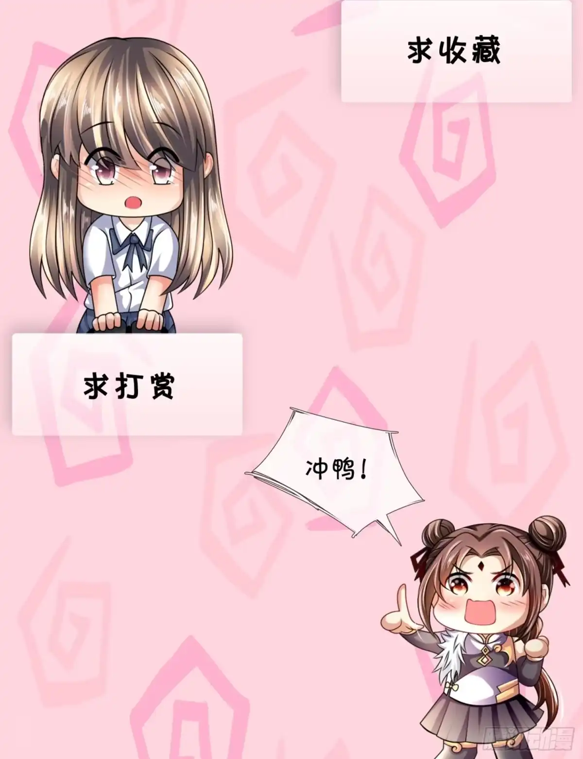 都市之逆天仙尊 第354话 鸿门宴 第29页