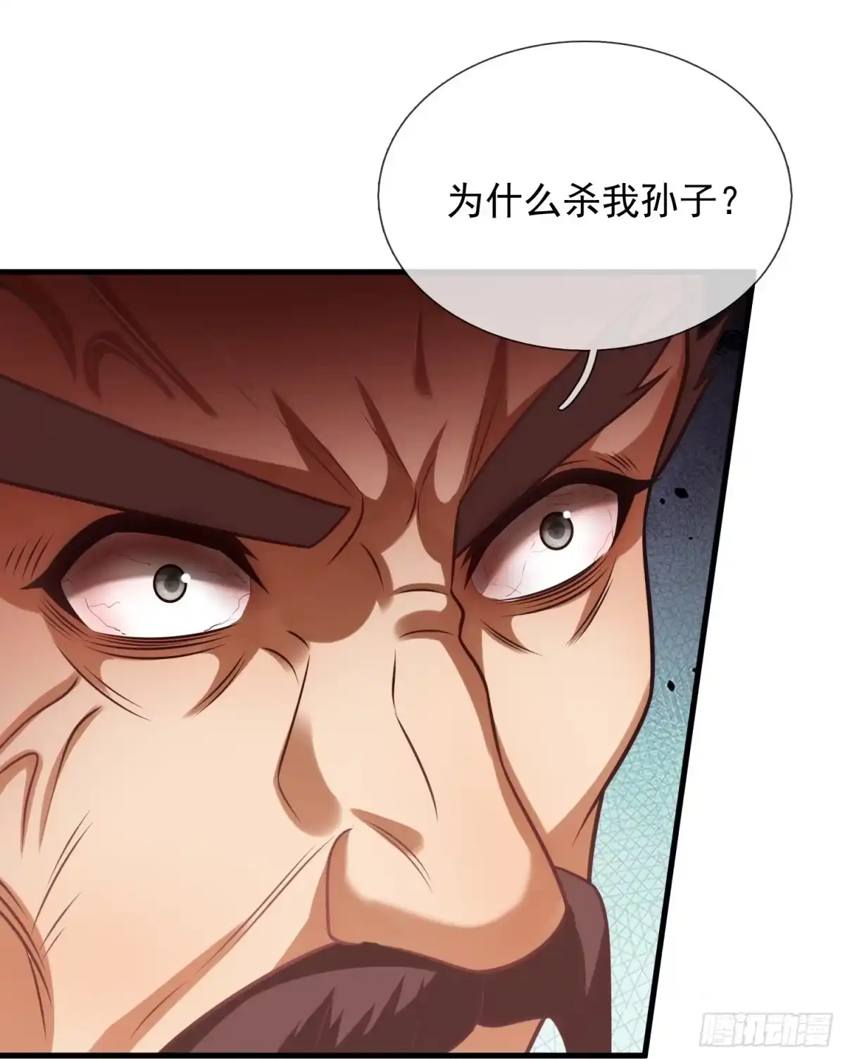 都市之逆天仙尊 第354话 鸿门宴 第20页